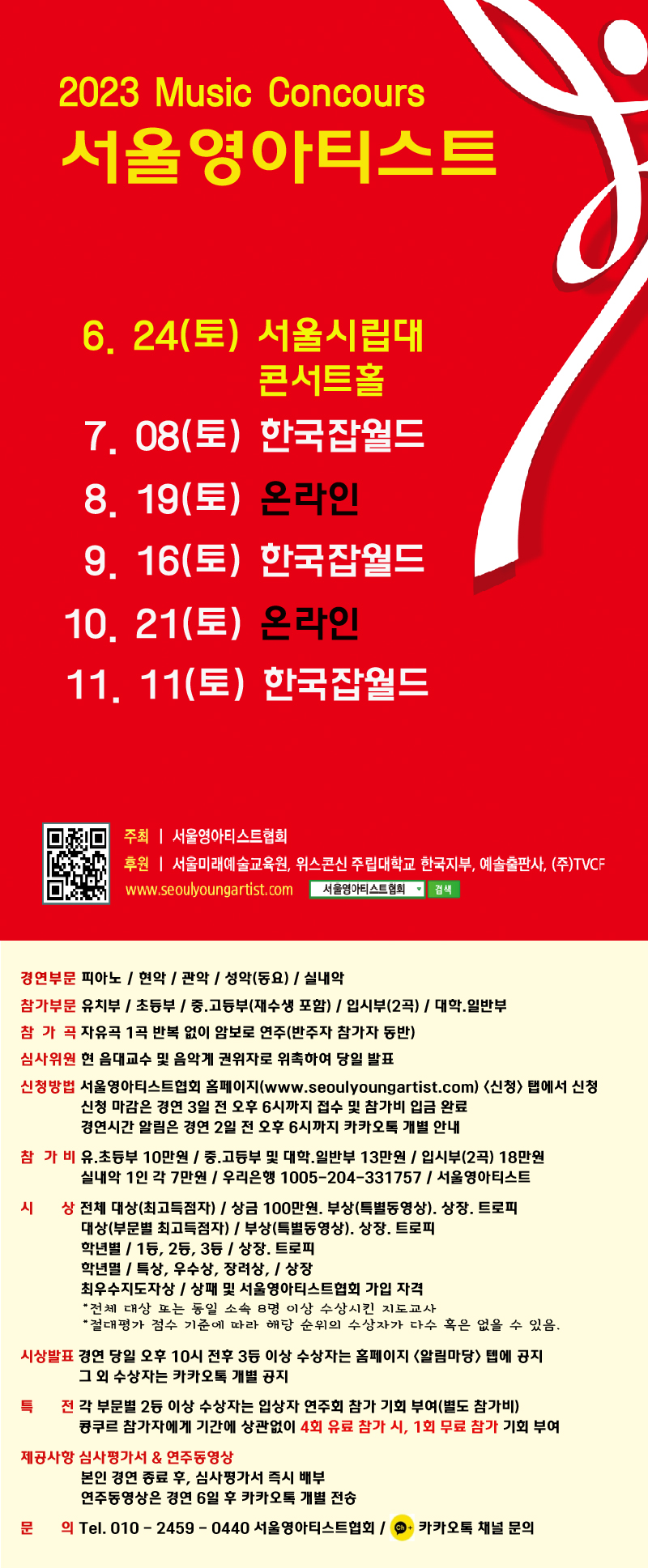 서울영아티스트 포스터 6월-11월 오프라인-01.jpg