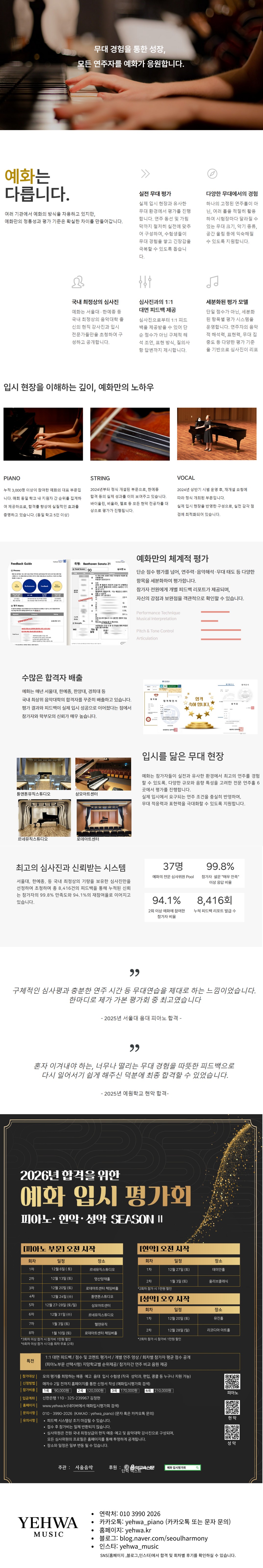 예화 상세페이지 3.jpg
