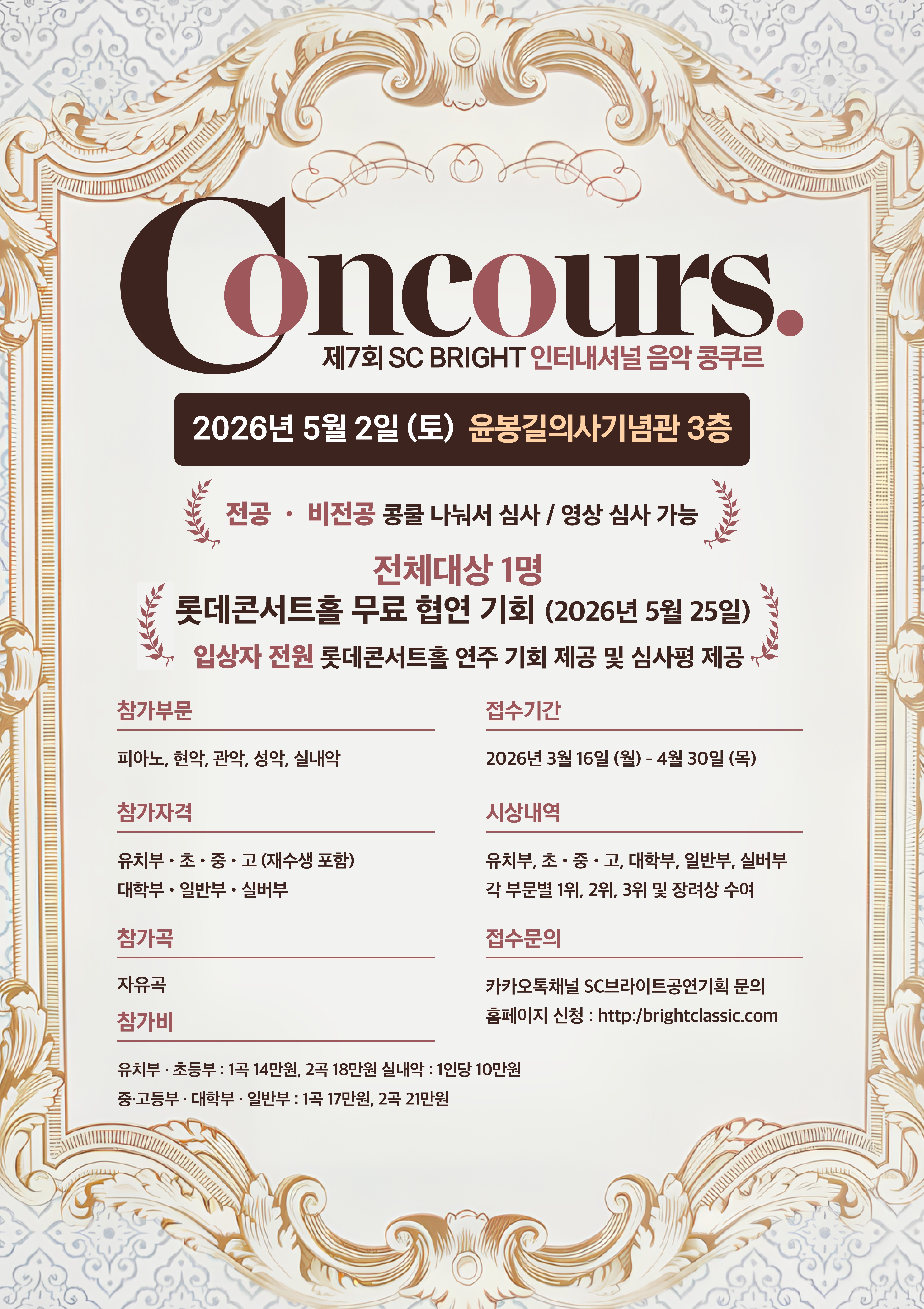 5월2일_콩쿨포스터 (1).jpg