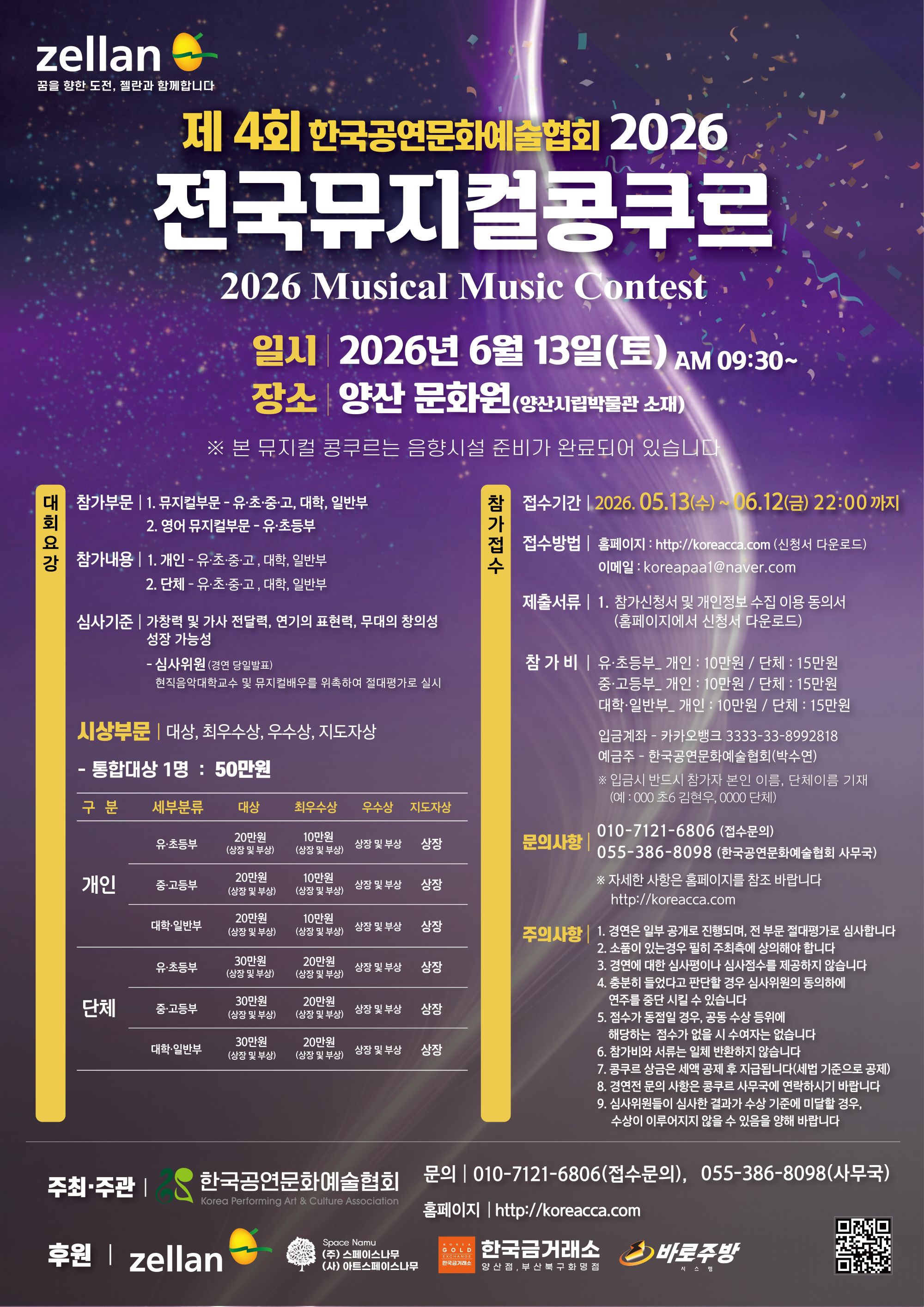 뮤지컬 포스터 (변경).jpg