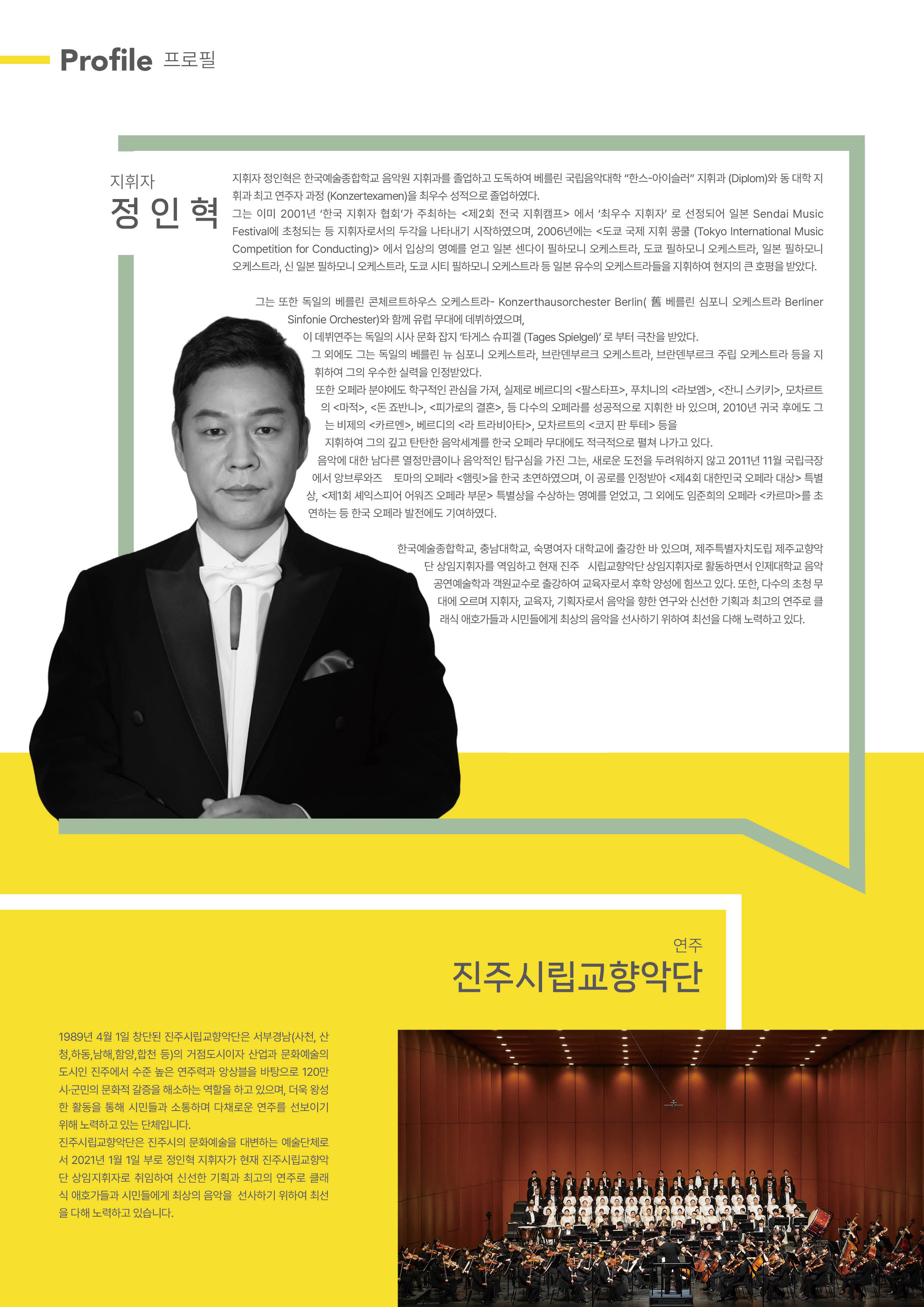 119회  팜플렛 (2).jpg