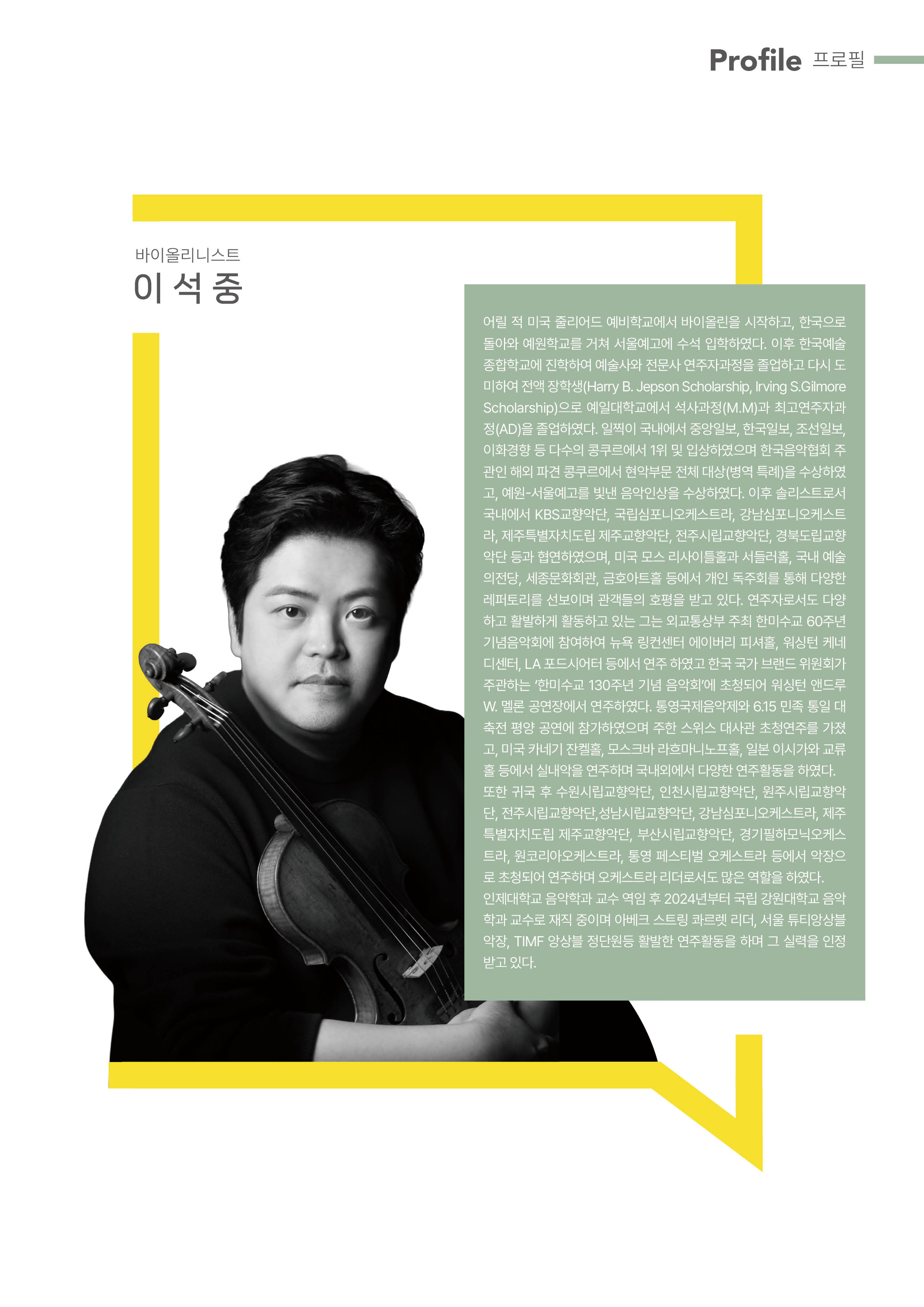 119회  팜플렛 (3).jpg