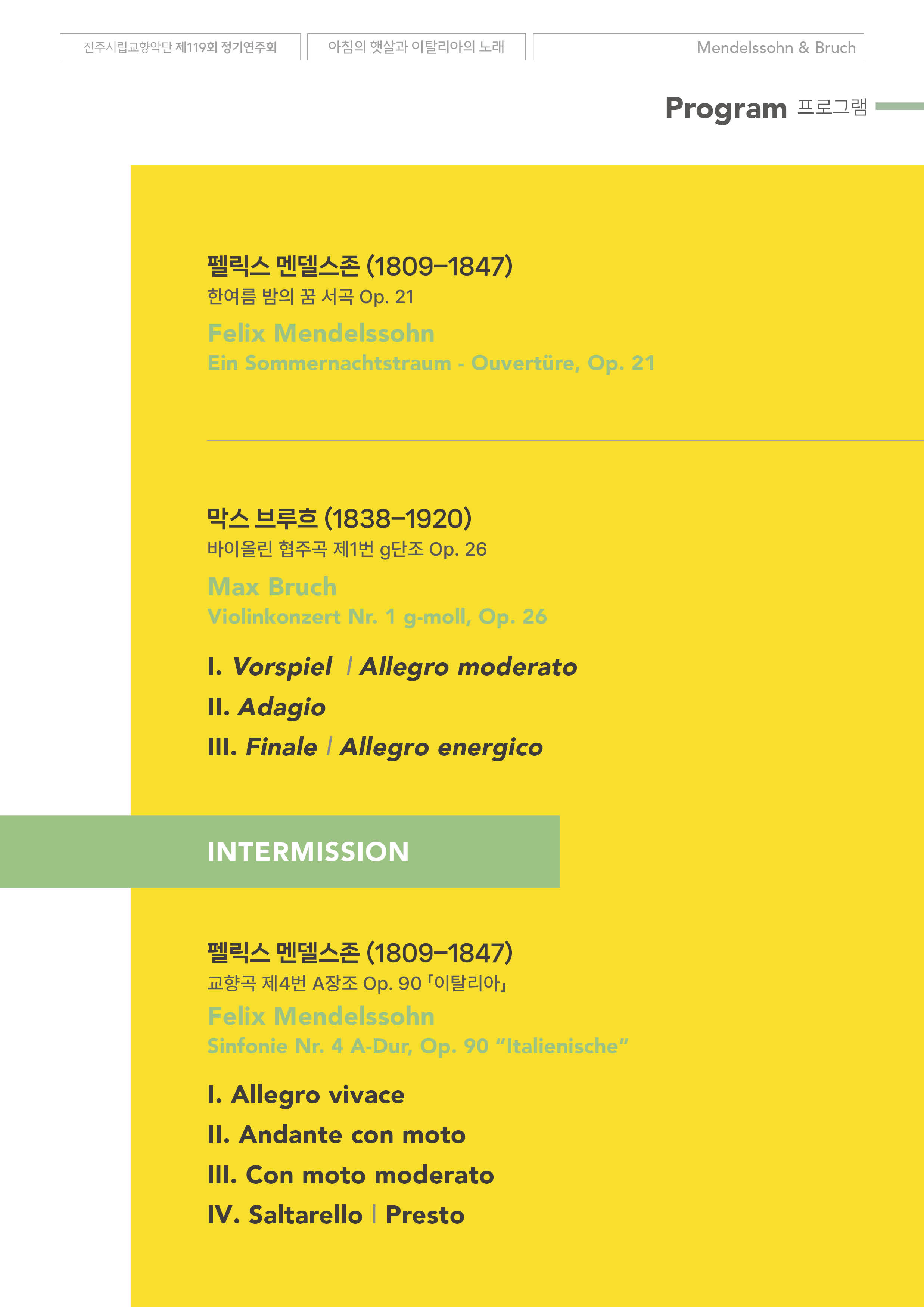 119회  팜플렛 (4).jpg