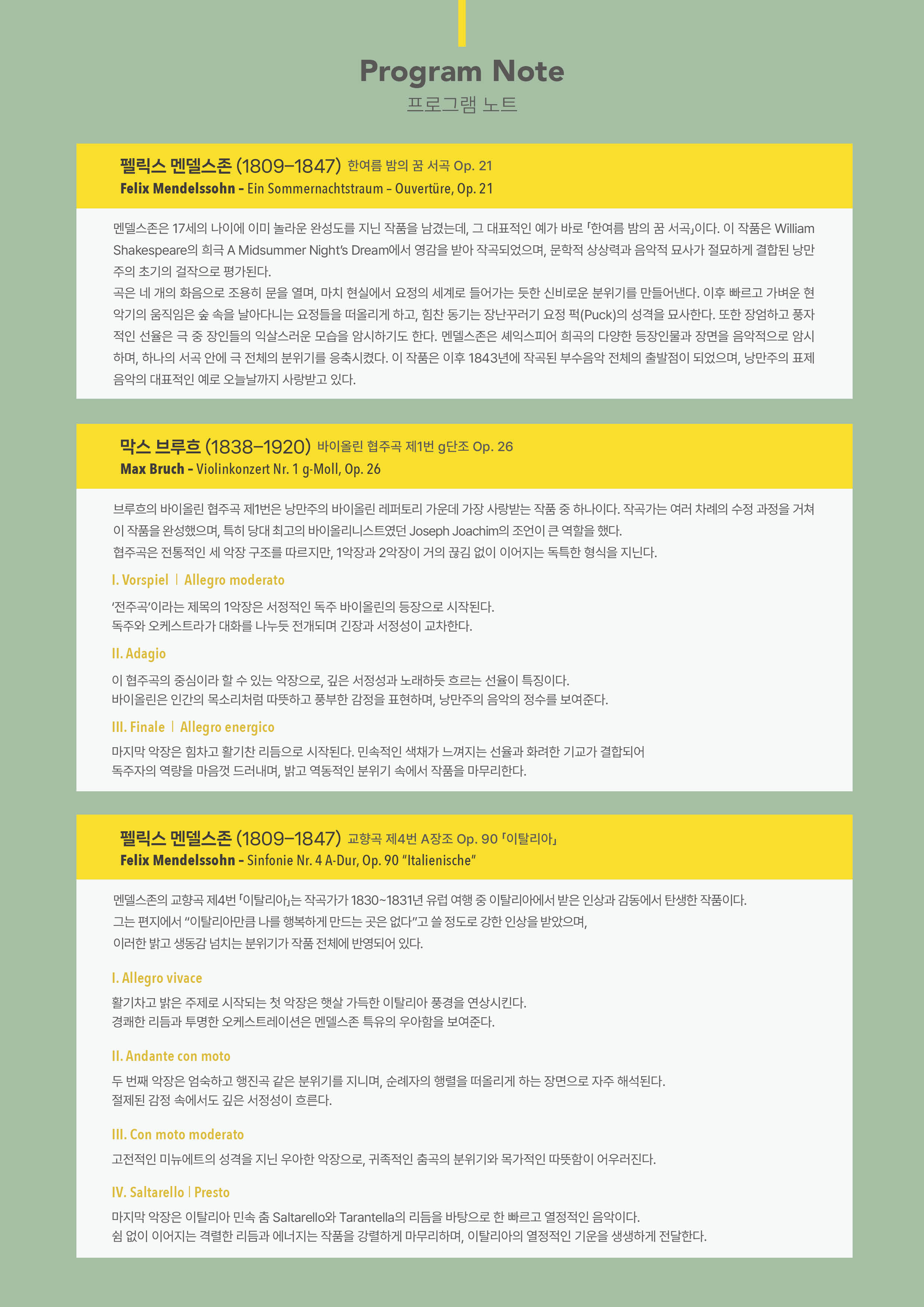 119회  팜플렛 (5).jpg