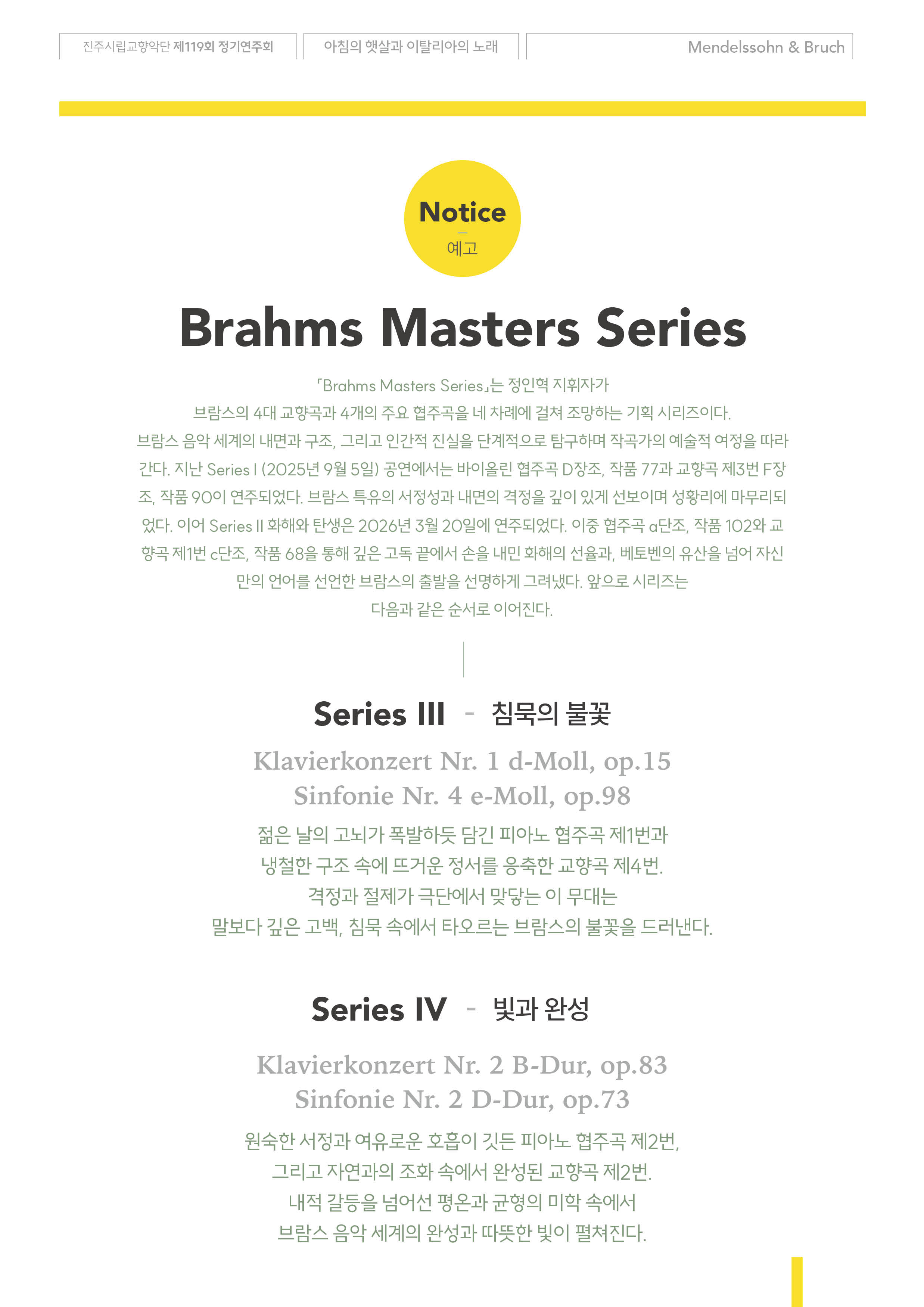 119회  팜플렛 (6).jpg