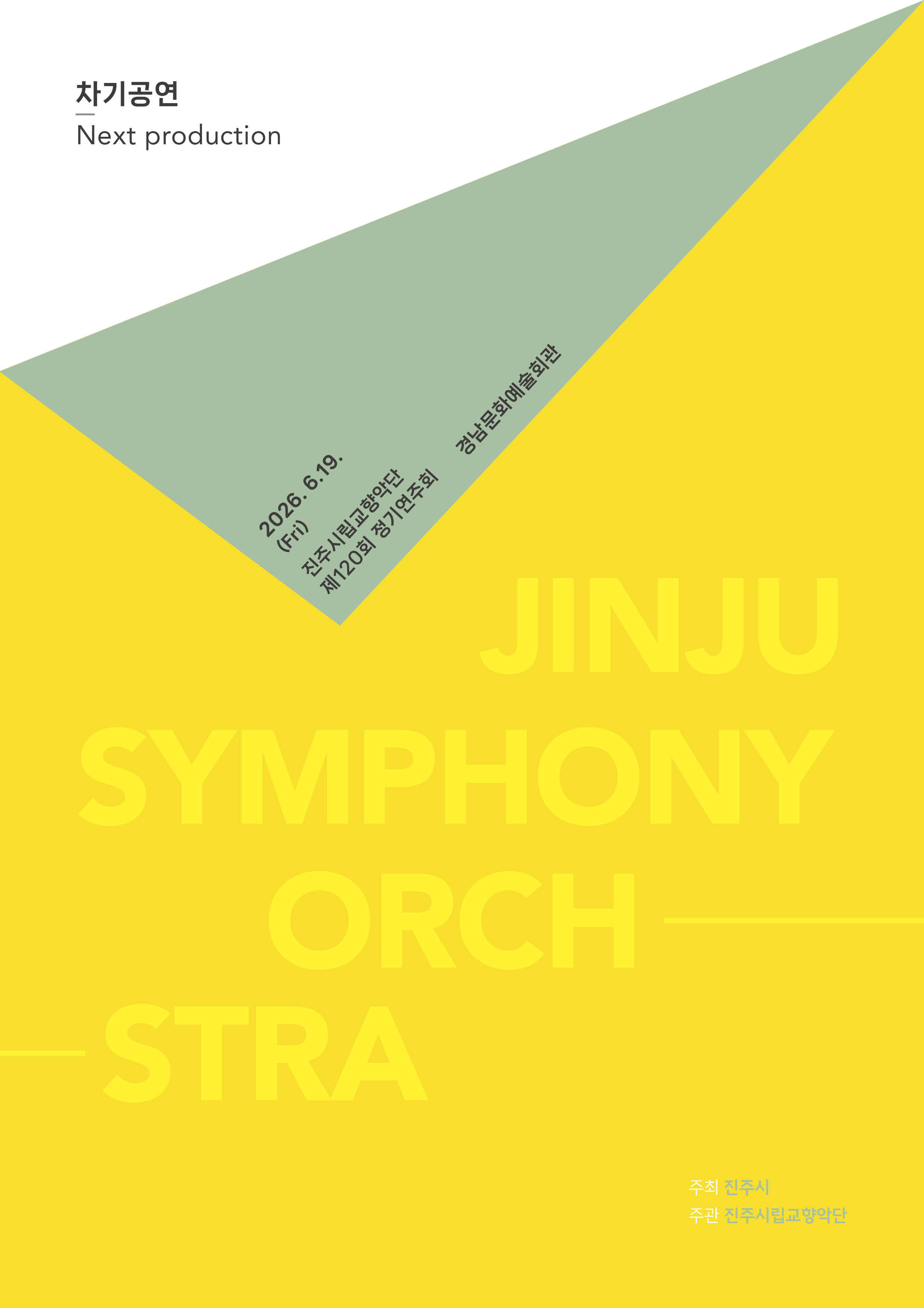 119회  팜플렛 (7).jpg