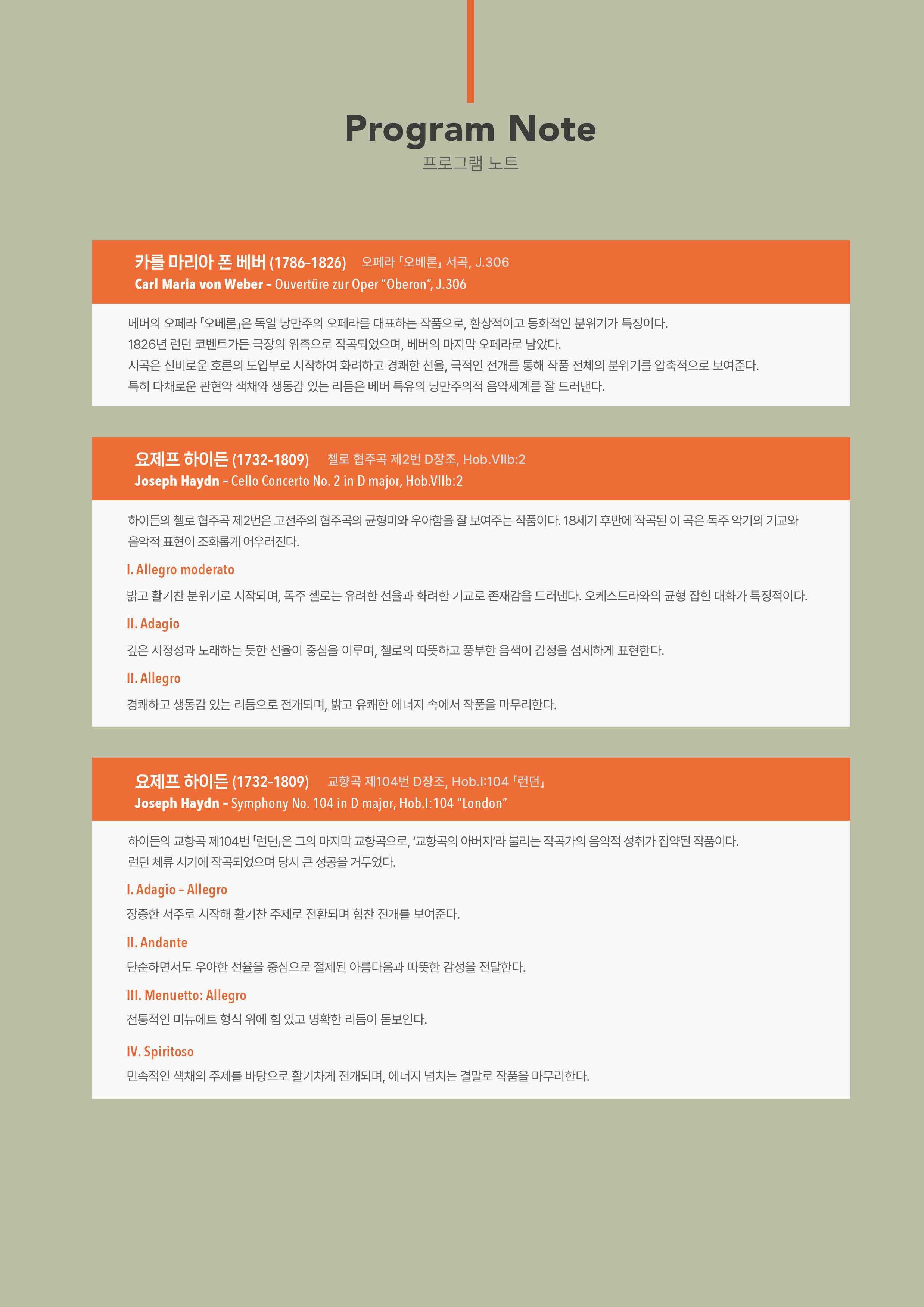 120회 팜플렛 (5).jpg