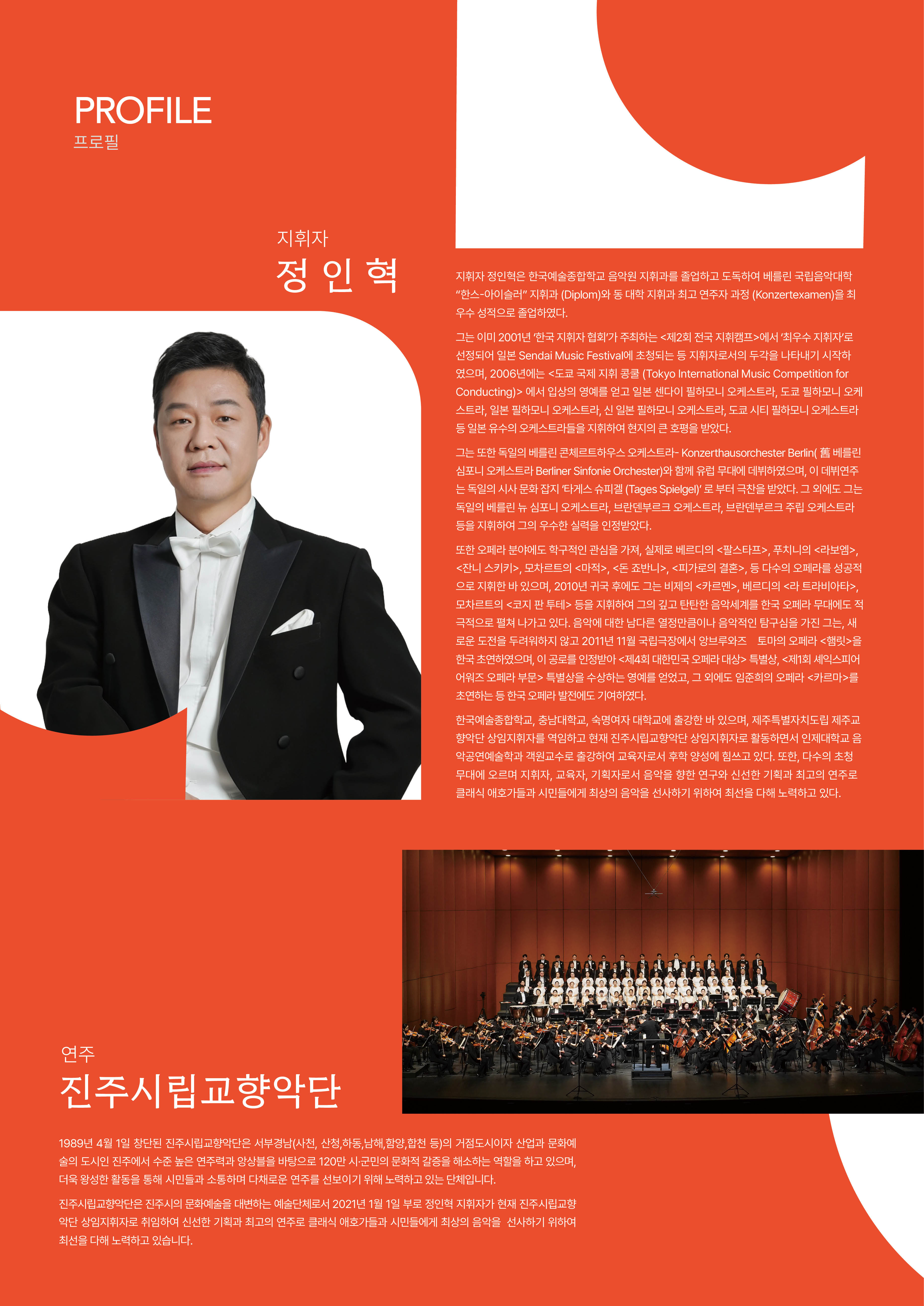 2026 제6회 청소년 협주곡의밤 팜플렛 (2).jpg