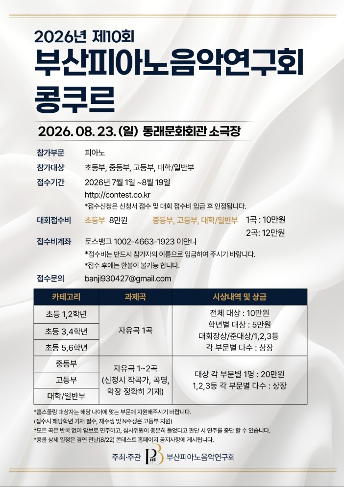 콩쿨 포스터.jpg