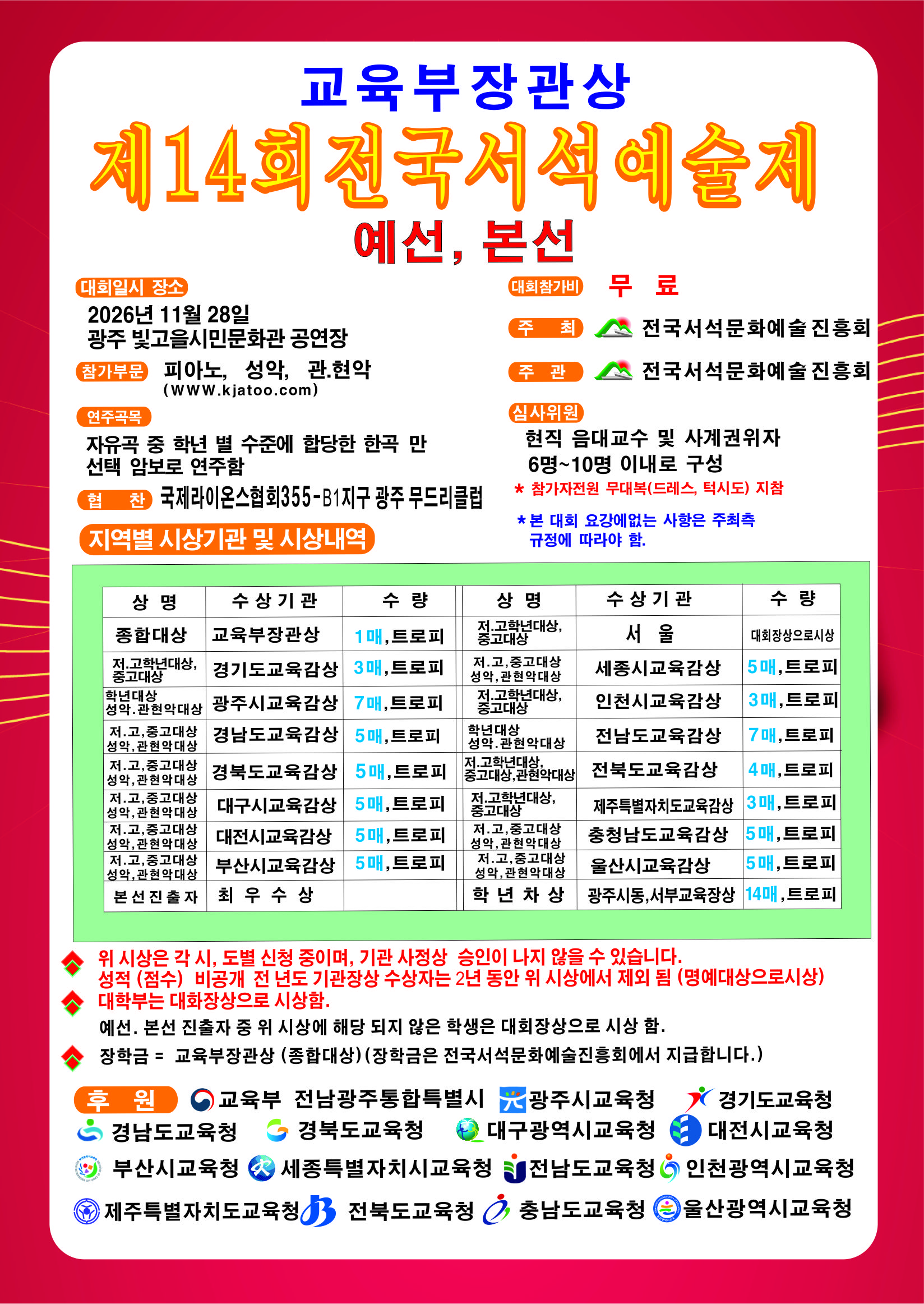서석14회 팜플렛-11.jpg