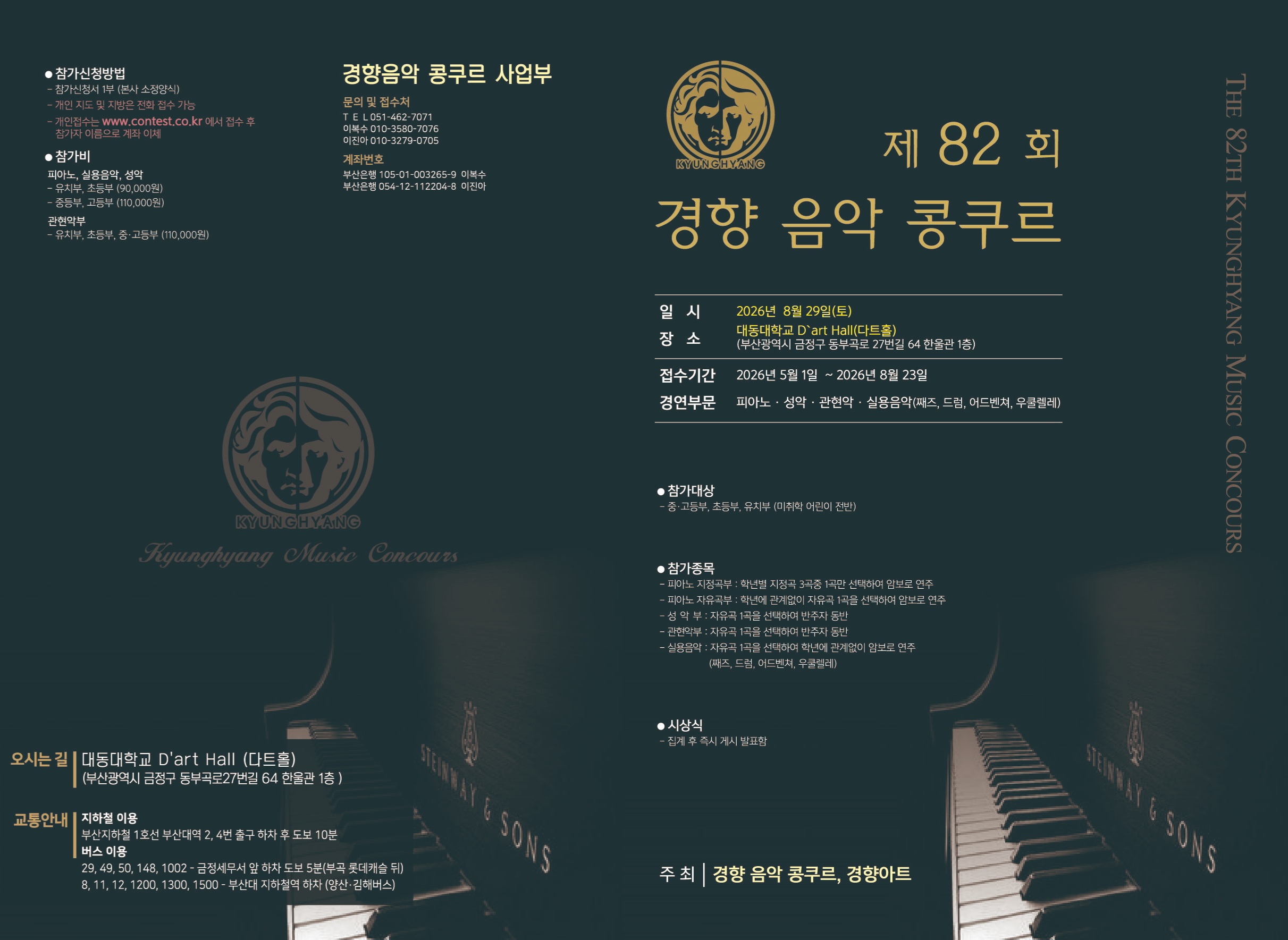 제82회 경향 팜플렛1.jpg