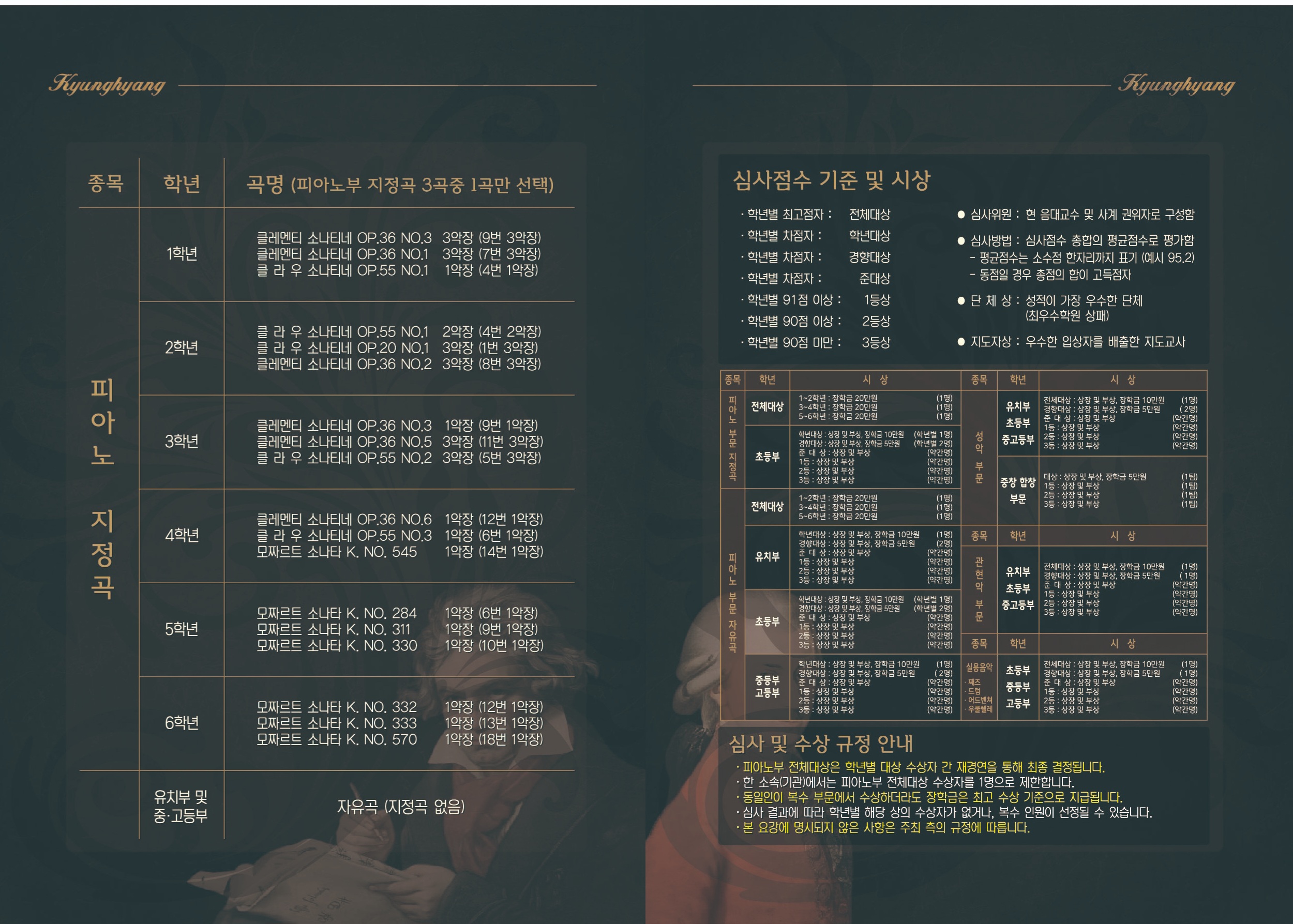 제82회 경향 팜플렛2.jpg