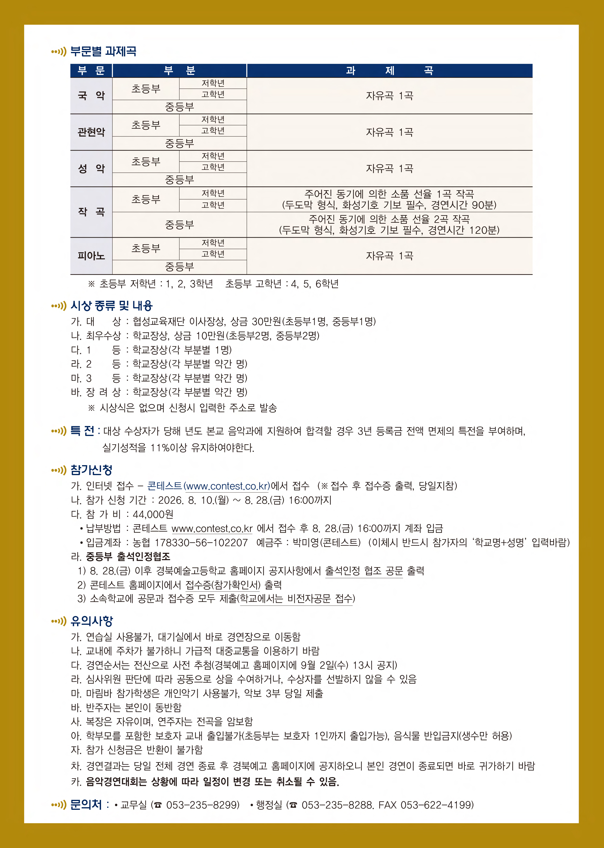 제42회 음악경연대회Re-2.jpg