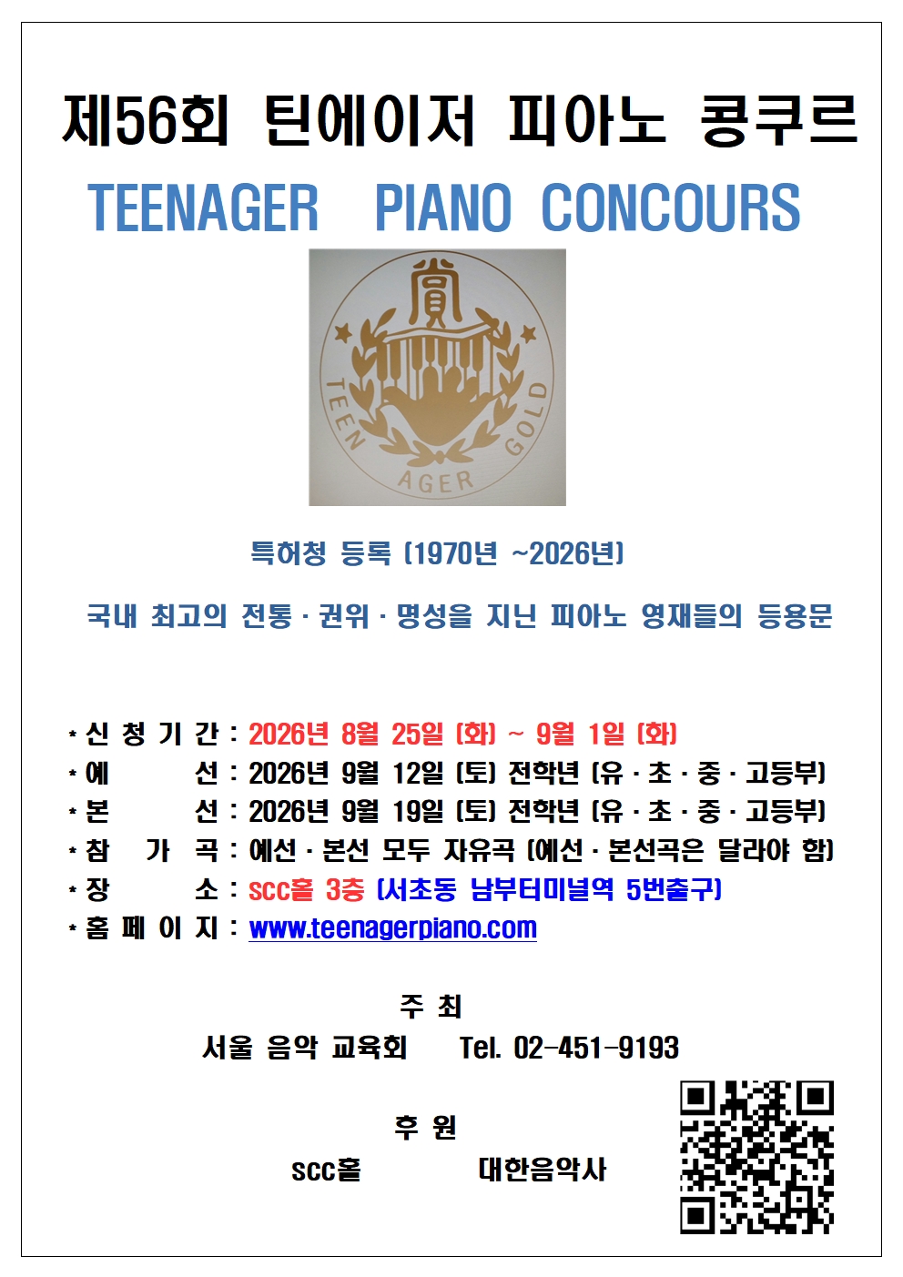 ★56회 앞(큐알)001_20260801135843.jpg
