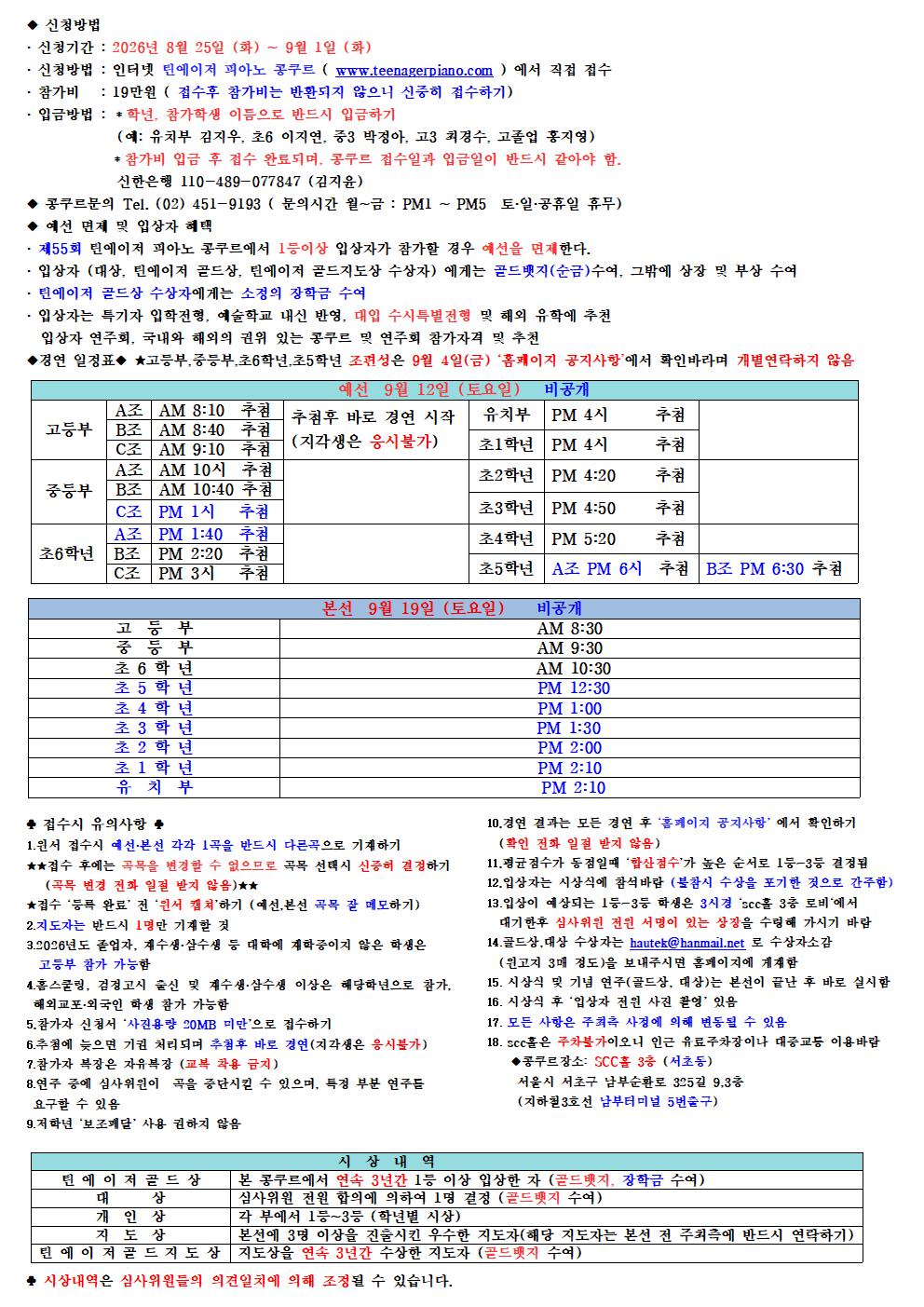◆ ◆ 56회 요강(뒤)001_20260801135835.jpg