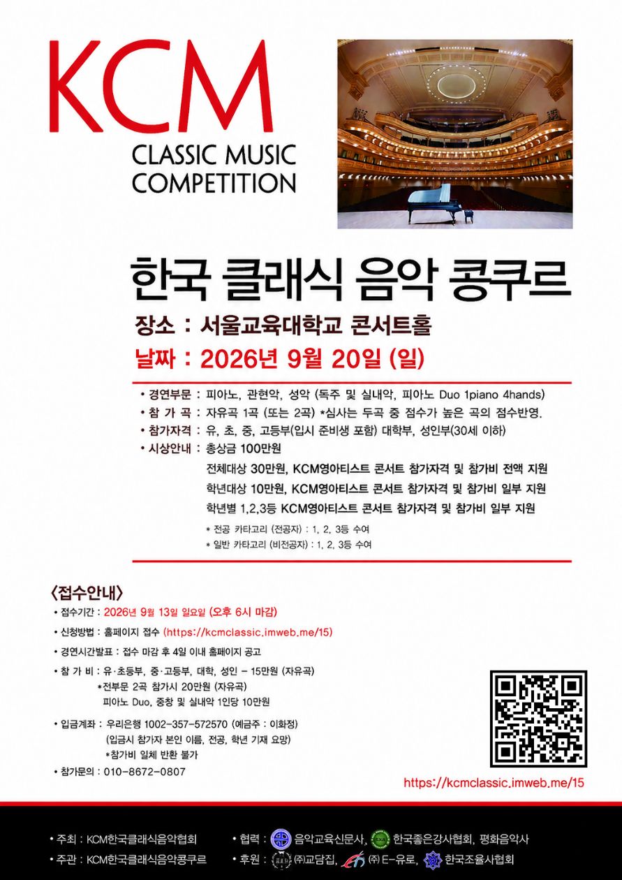 9월콩쿠르.jpg