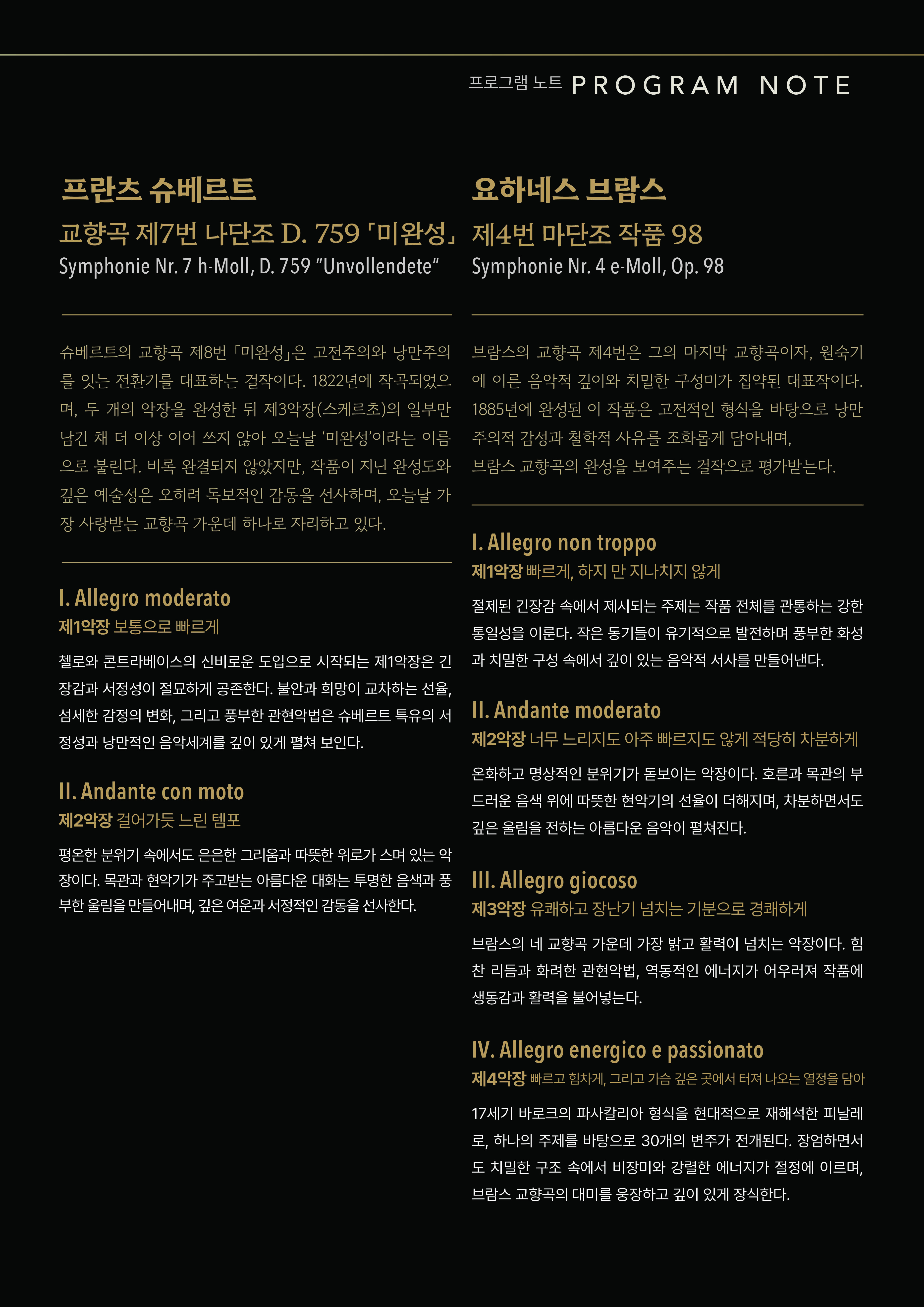 121회 팜플렛 5.jpg