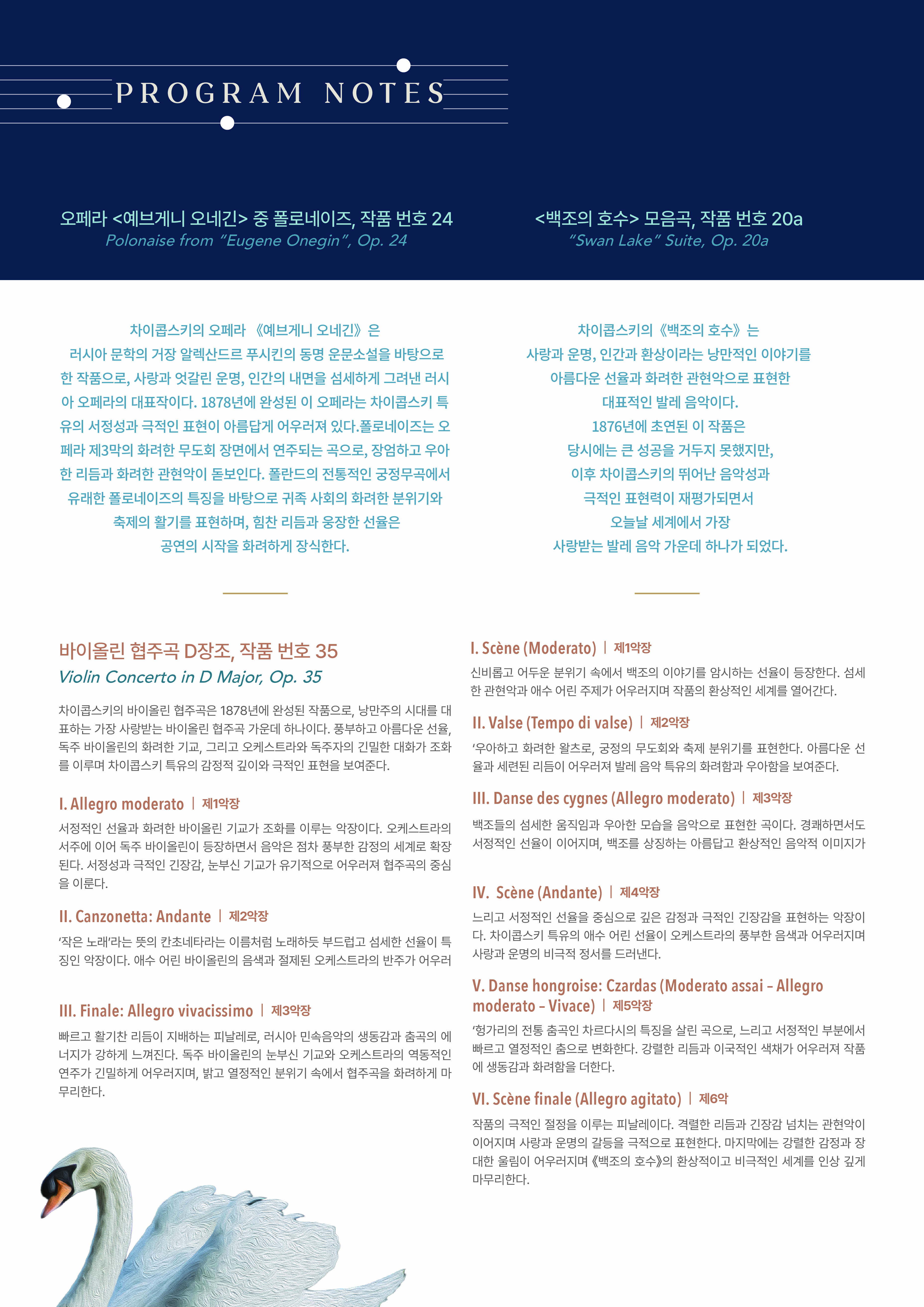 122회 팜플렛  (6).jpg
