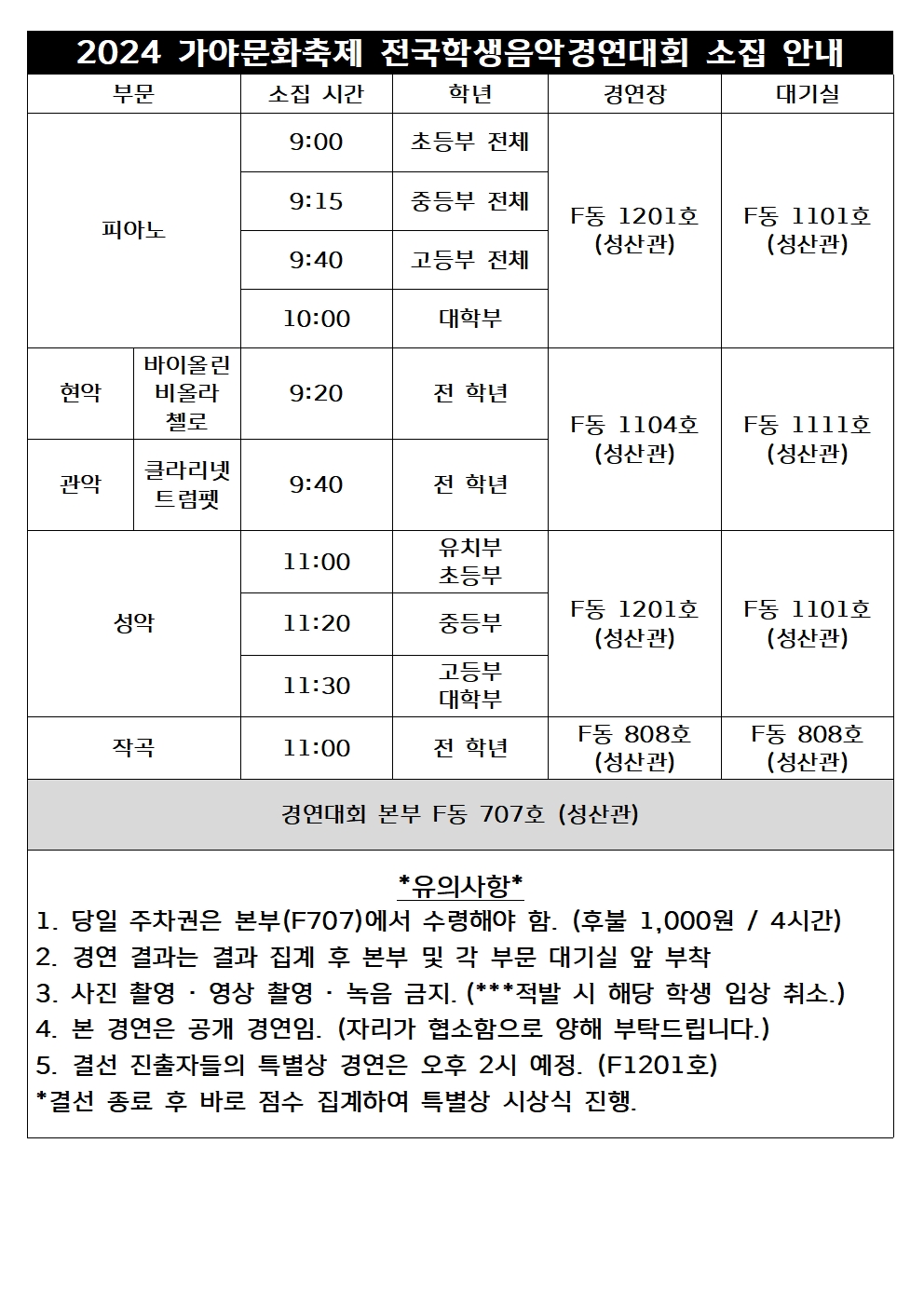 당일소집안내001.jpg