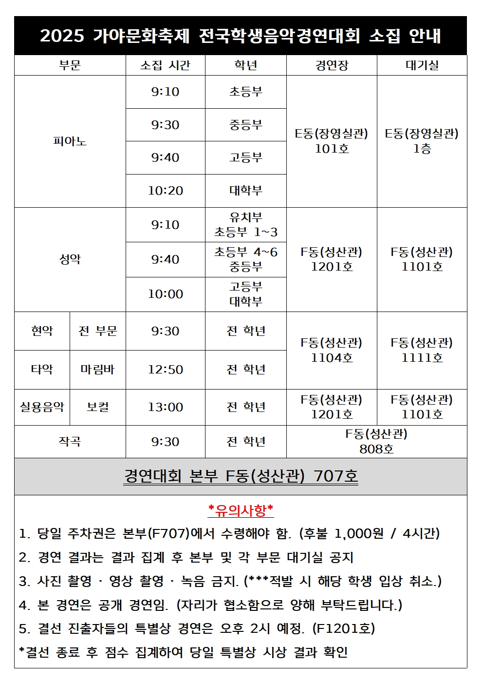 당일소집안내001.jpg