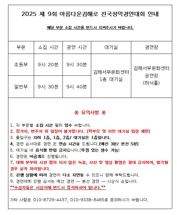 성악경연대회.JPG