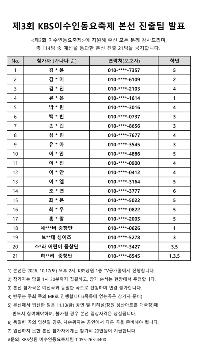 본선진출자(최종발표용.콘테스트).jpg