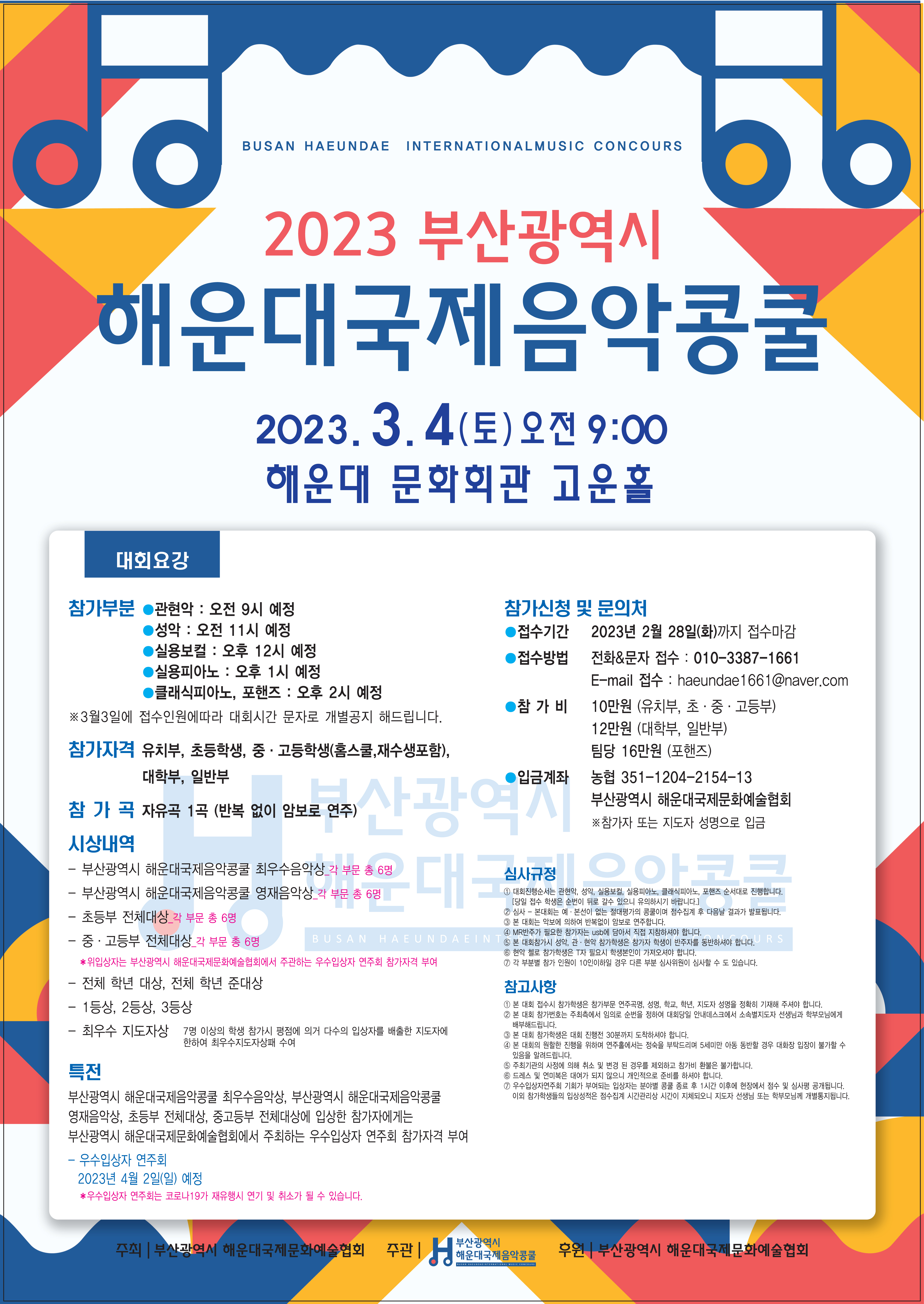 2023겨울 포스터.jpg
