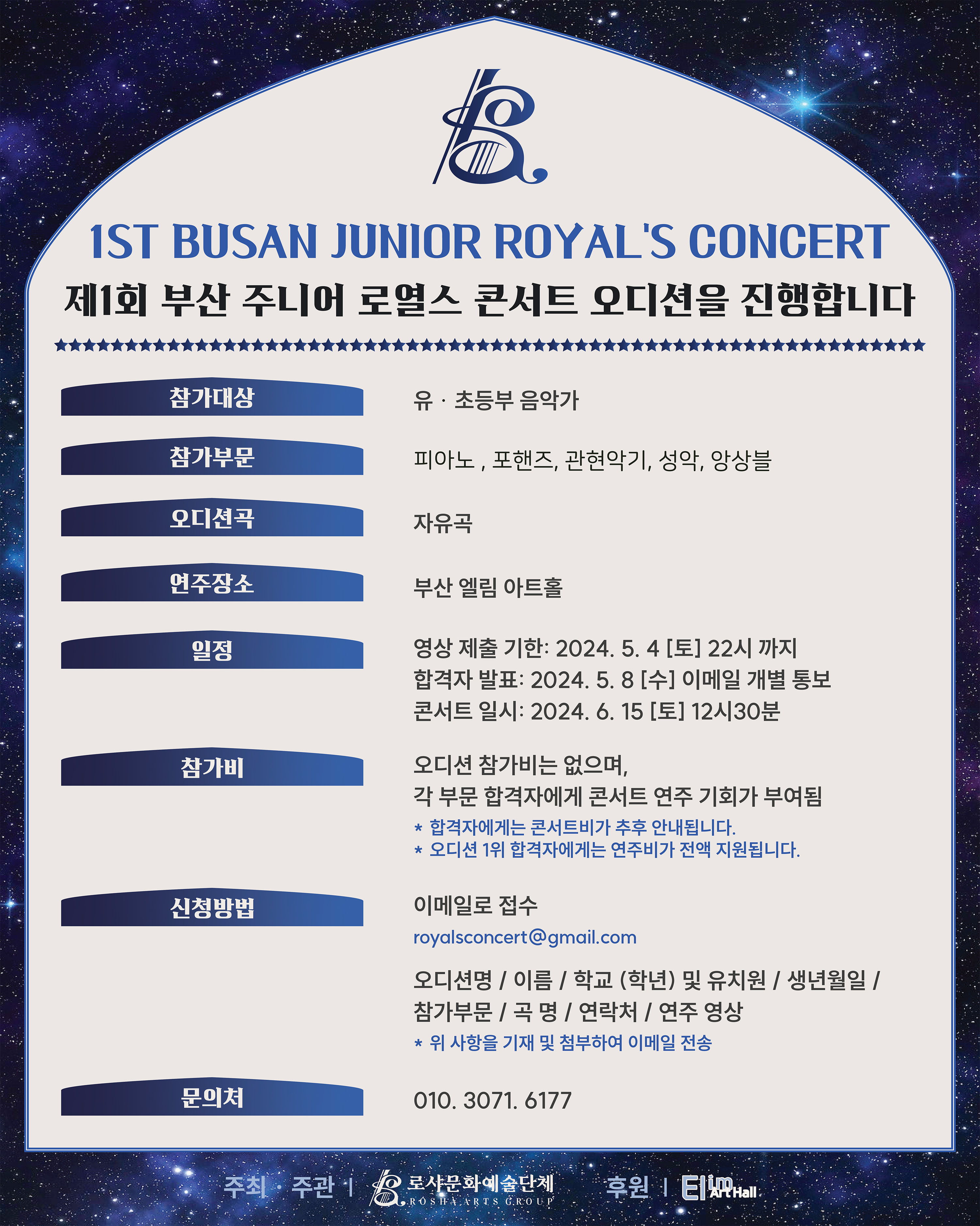 Busan Junior audition1 (Kakao).jpg