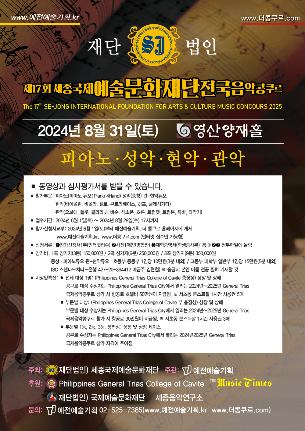 크기8월31일17회 세종1.jpg