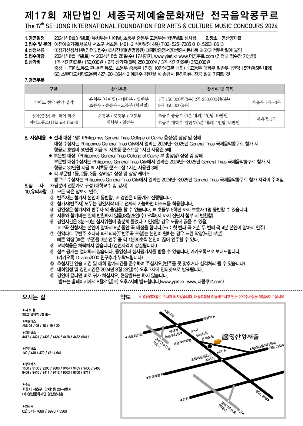 크기8월31일17회세종2.jpg