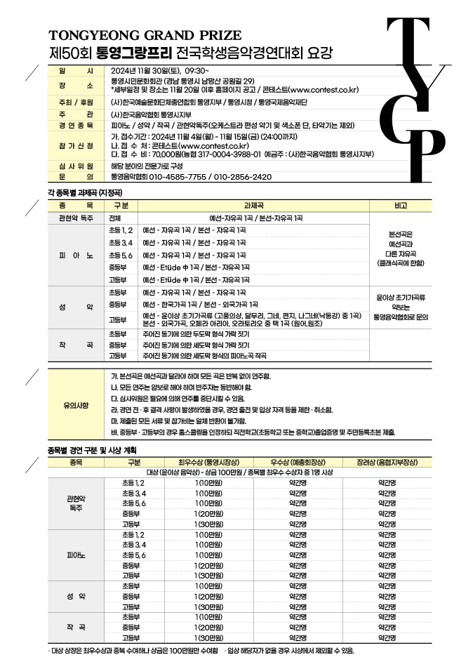 그랑프리2.jpg