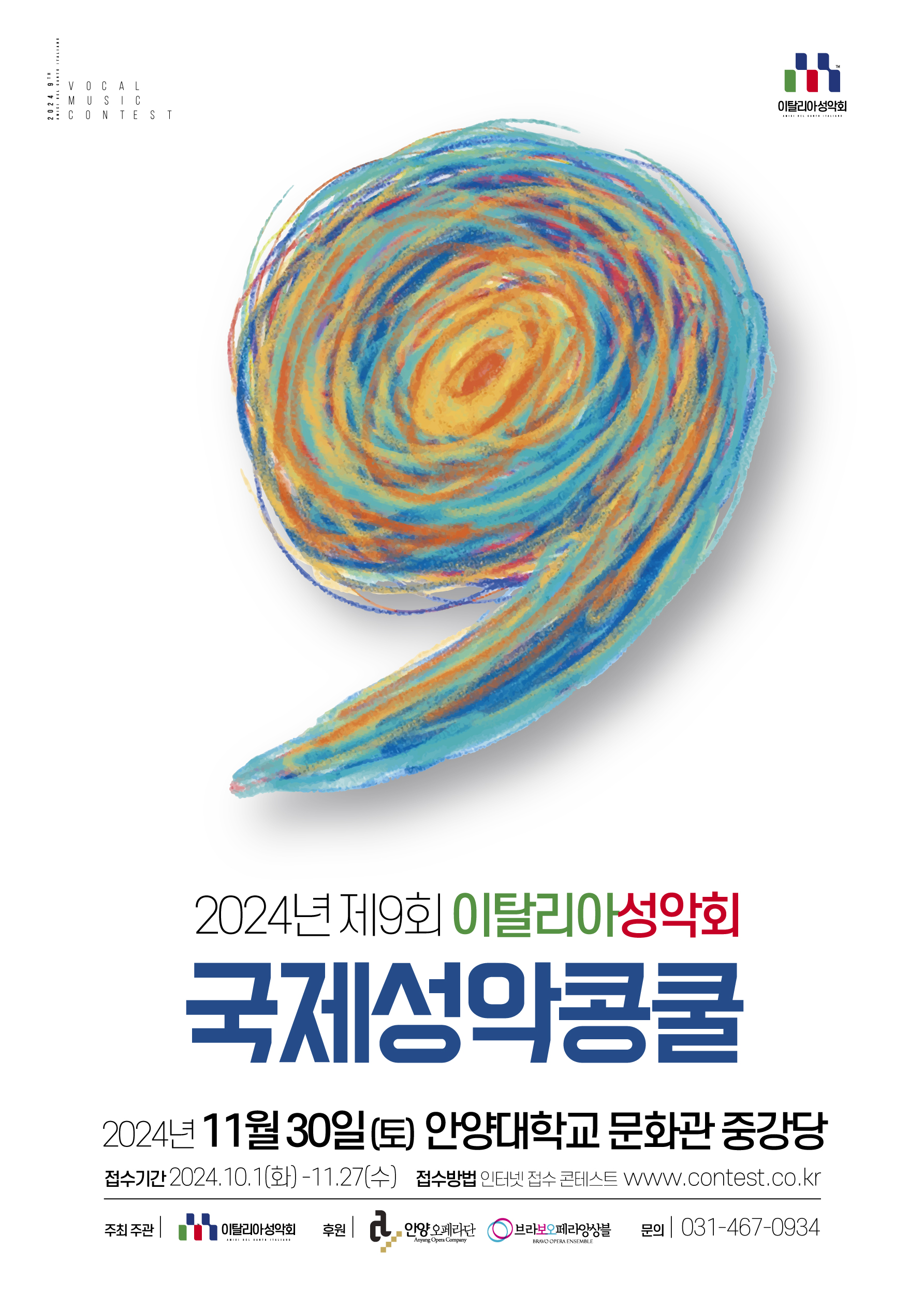 2024콩쿨.jpg