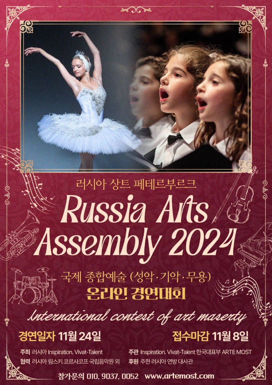 2024 Arts Assembly 1 s.png