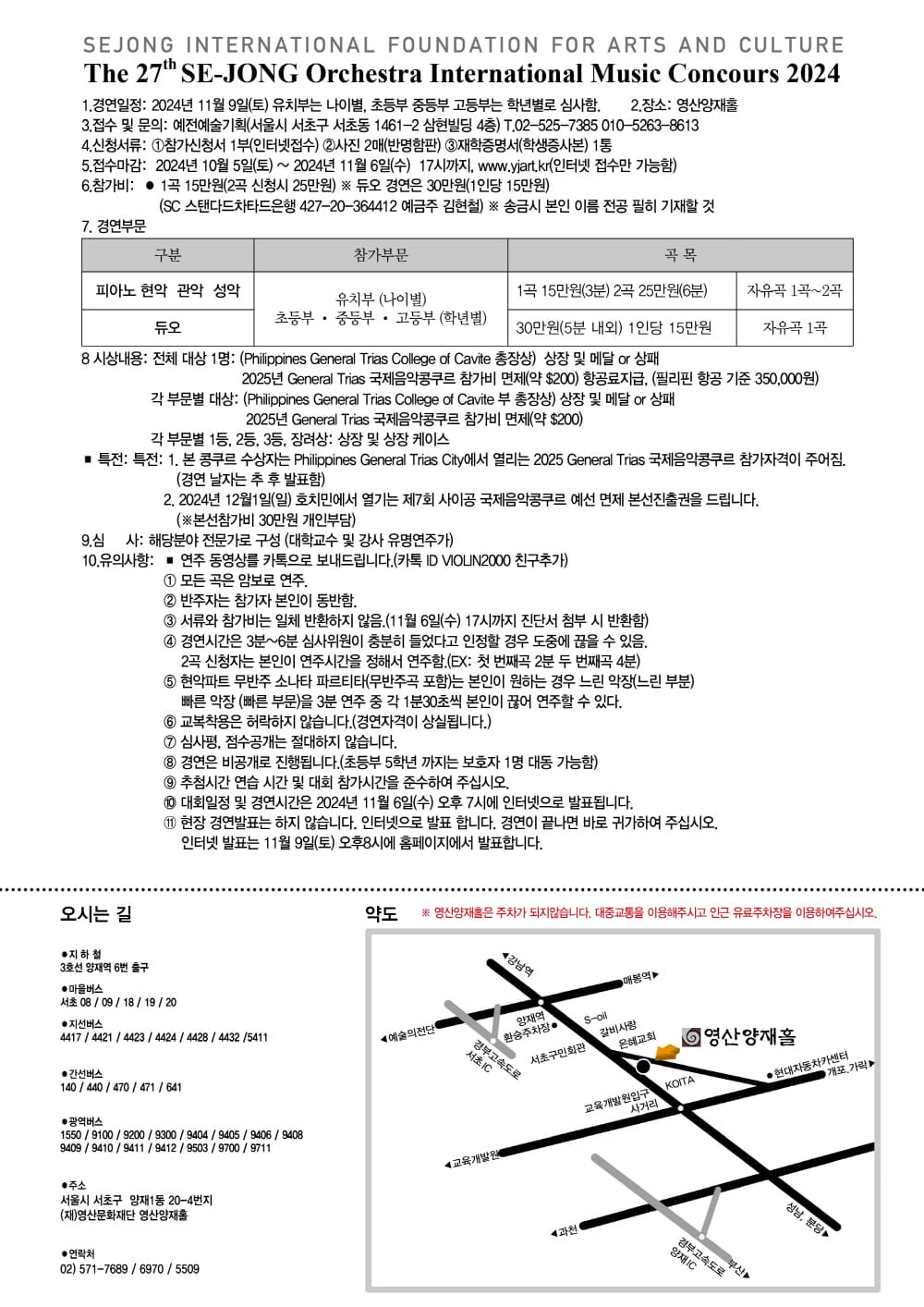 2.크기11.09.제26회 세종오케2.jpg