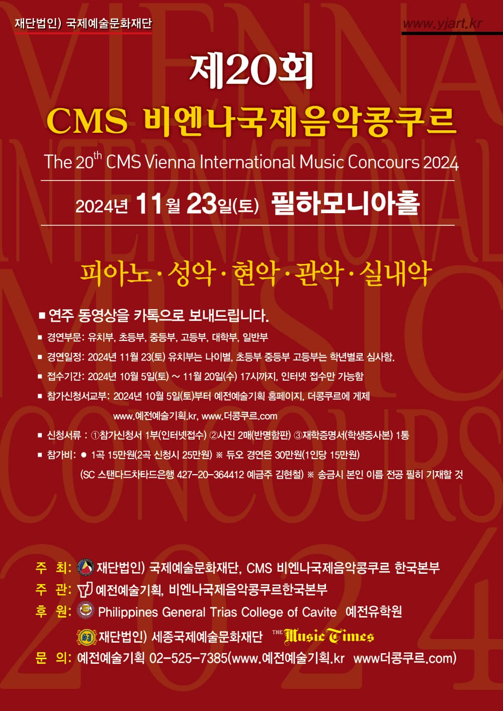 3. 크기11.23.제23회 cms 비엔나1.jpg