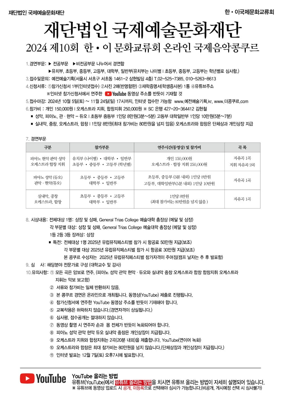 6. 크기변11.24.제10회 한이2.jpg