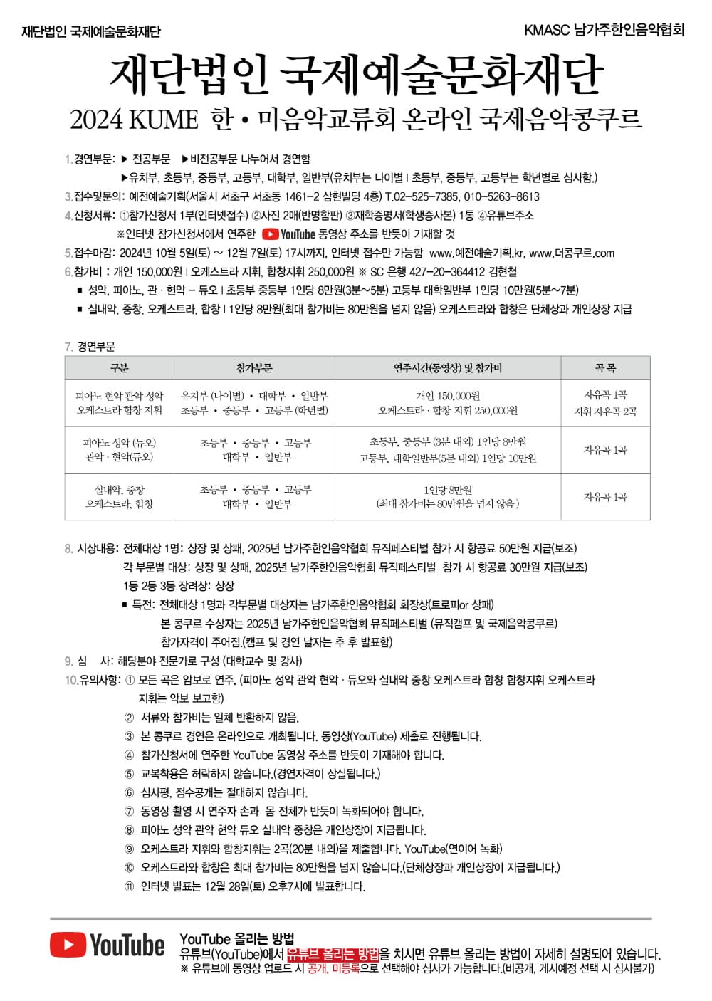 10. 크기12.07.2024 한미2.jpg