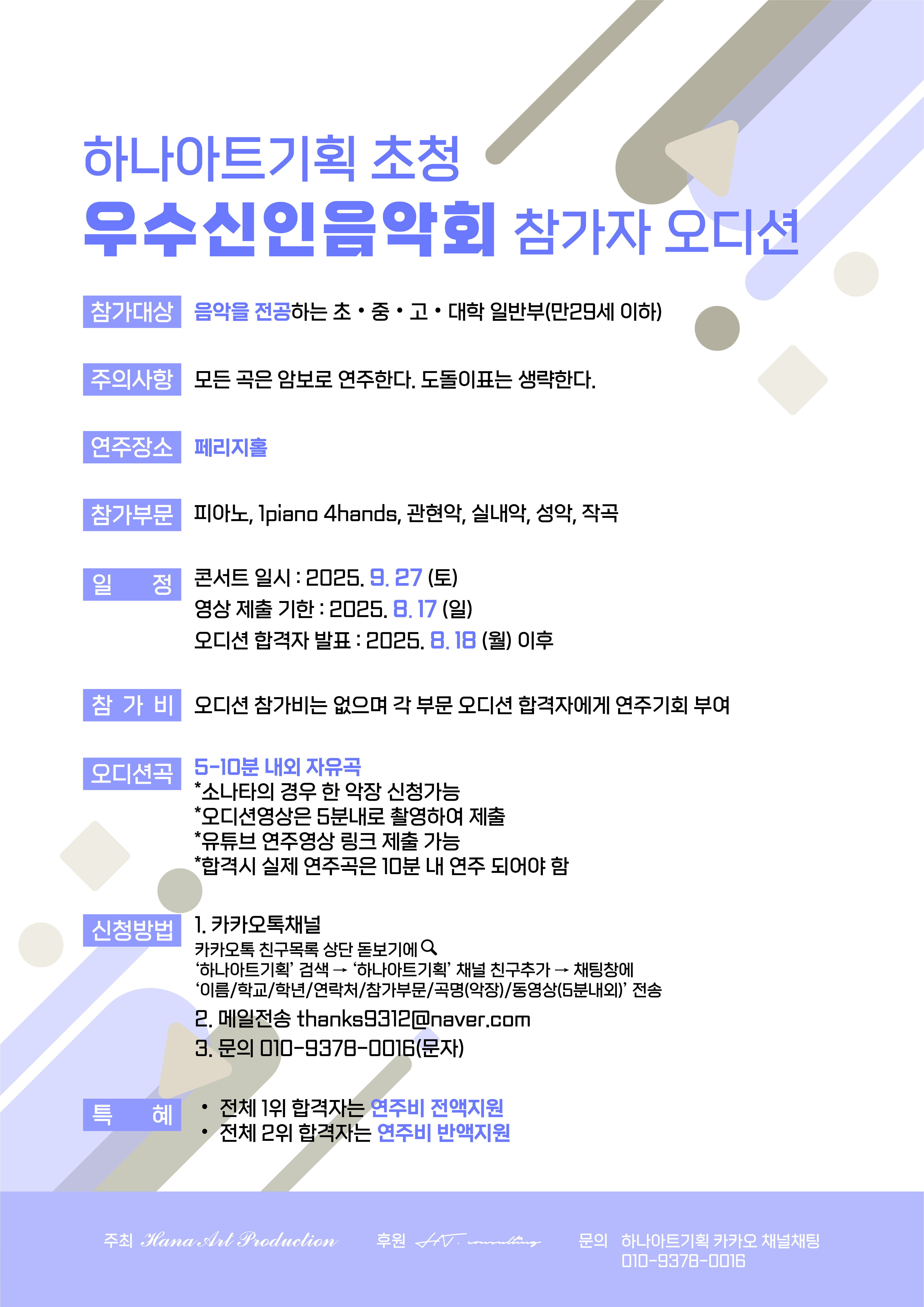 페리지 오디션.jpg