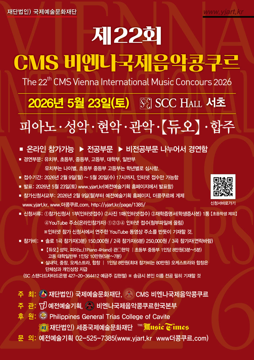 크기제22회비엔나국제콩쿵1.jpg