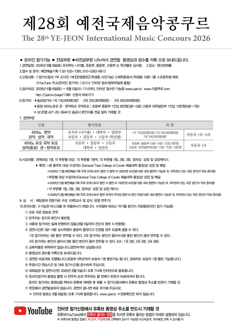 크기제28회 예전국제2.jpg