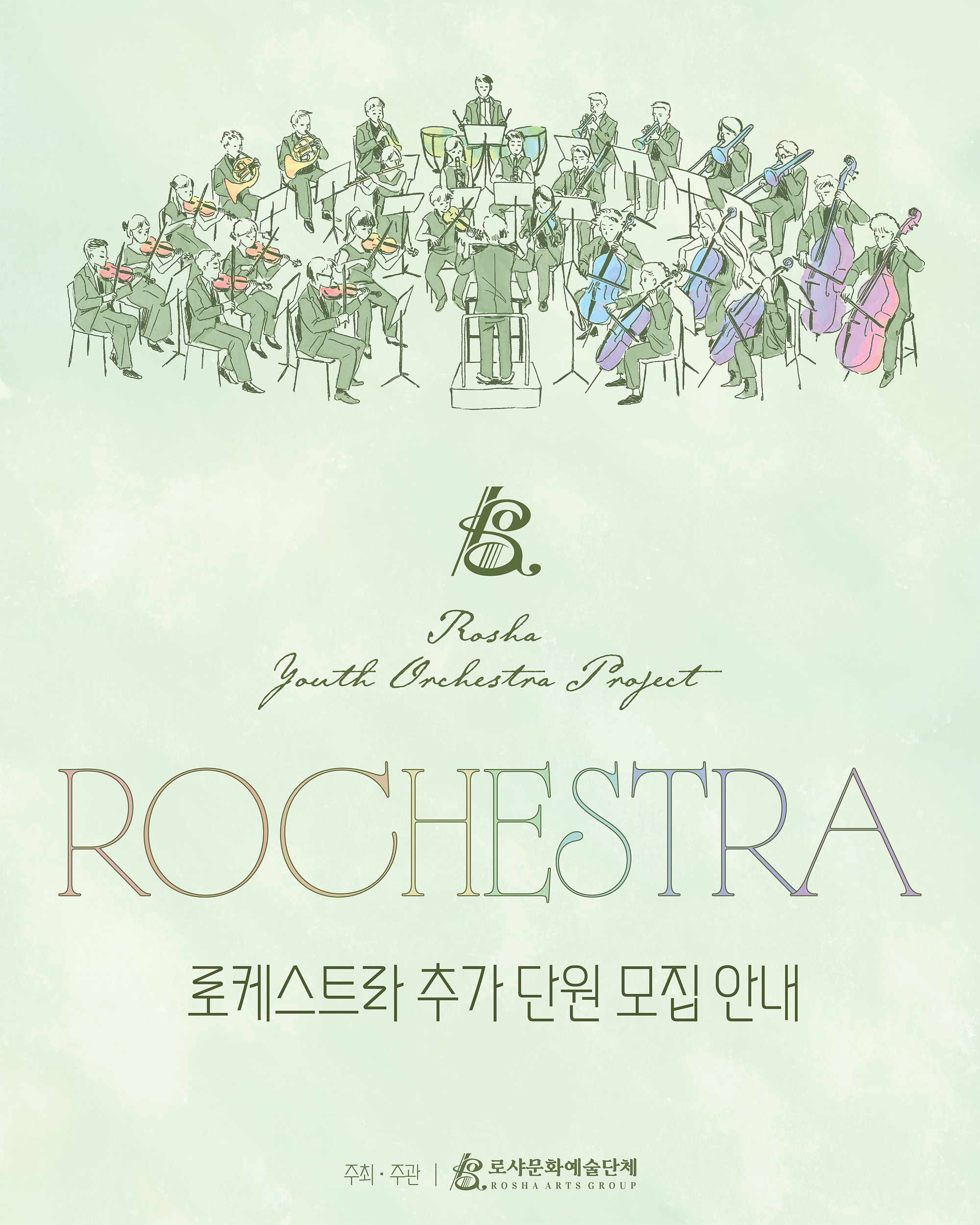 rosha youth orchestra_instagram copy.jpg