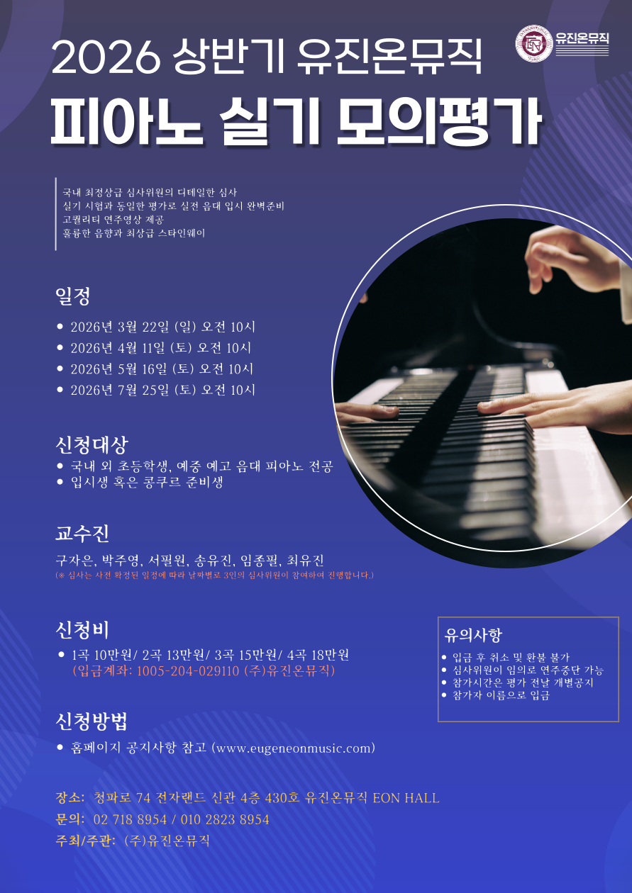 피아노 모의평가.png