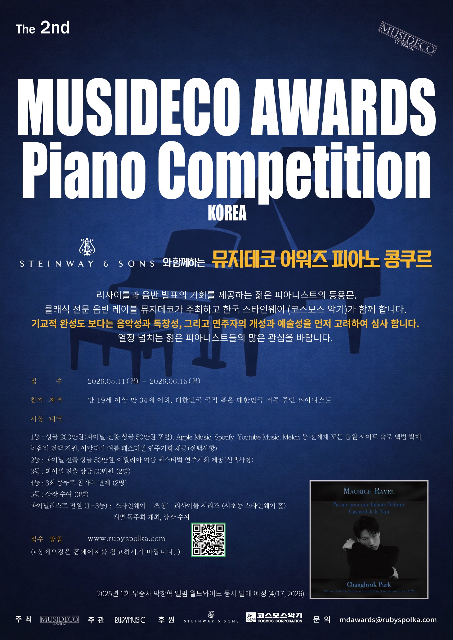 제2회 뮤지데코콩쿨 포스터.jpg