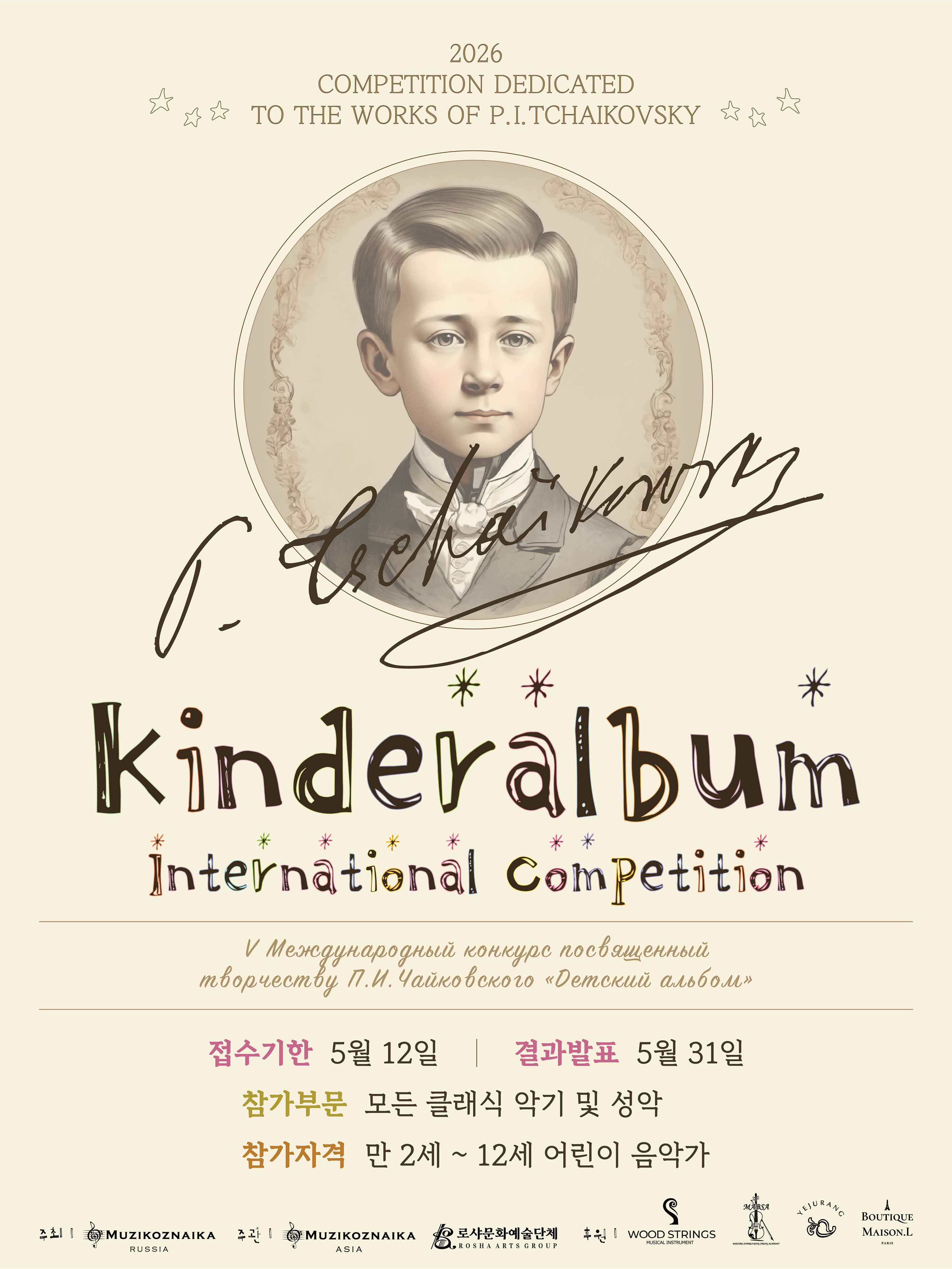 킨더앨범 콩쿠르-03_UP.jpg