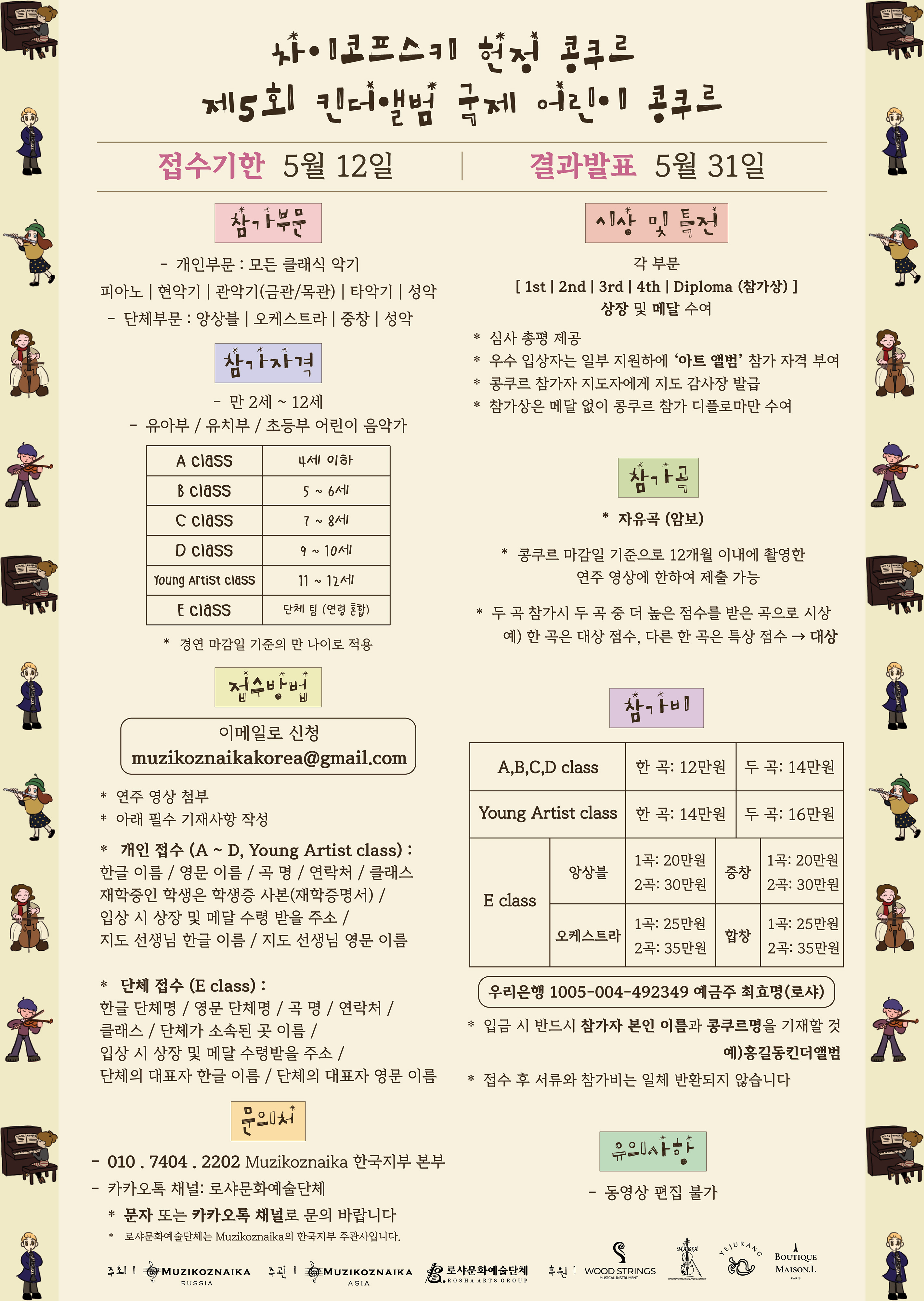 킨더앨범 콩쿠르-02_up.jpg