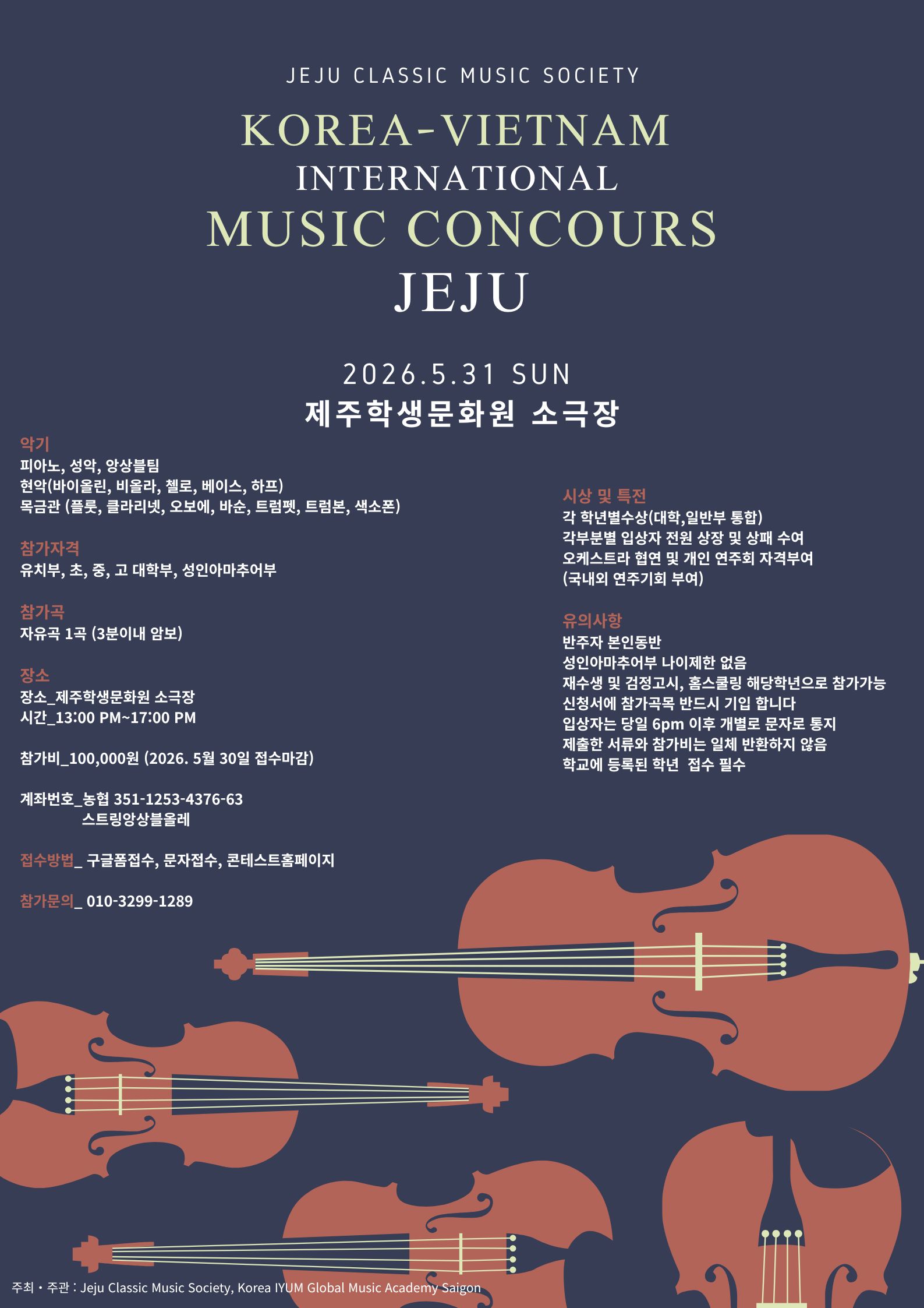 String Quartet Music - Poster (3).jpg