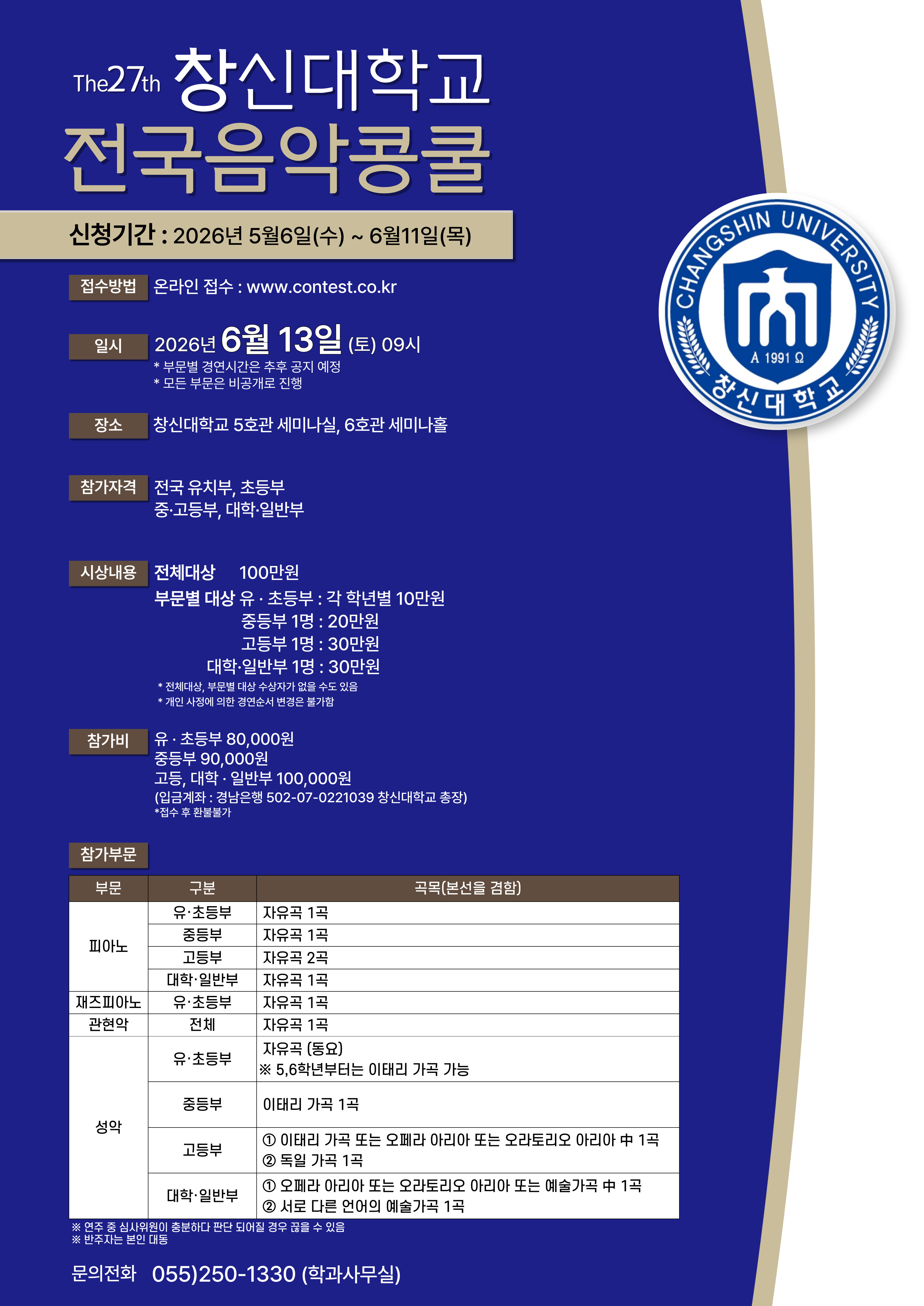 제27회-콩쿨-A2사이즈-001.jpg