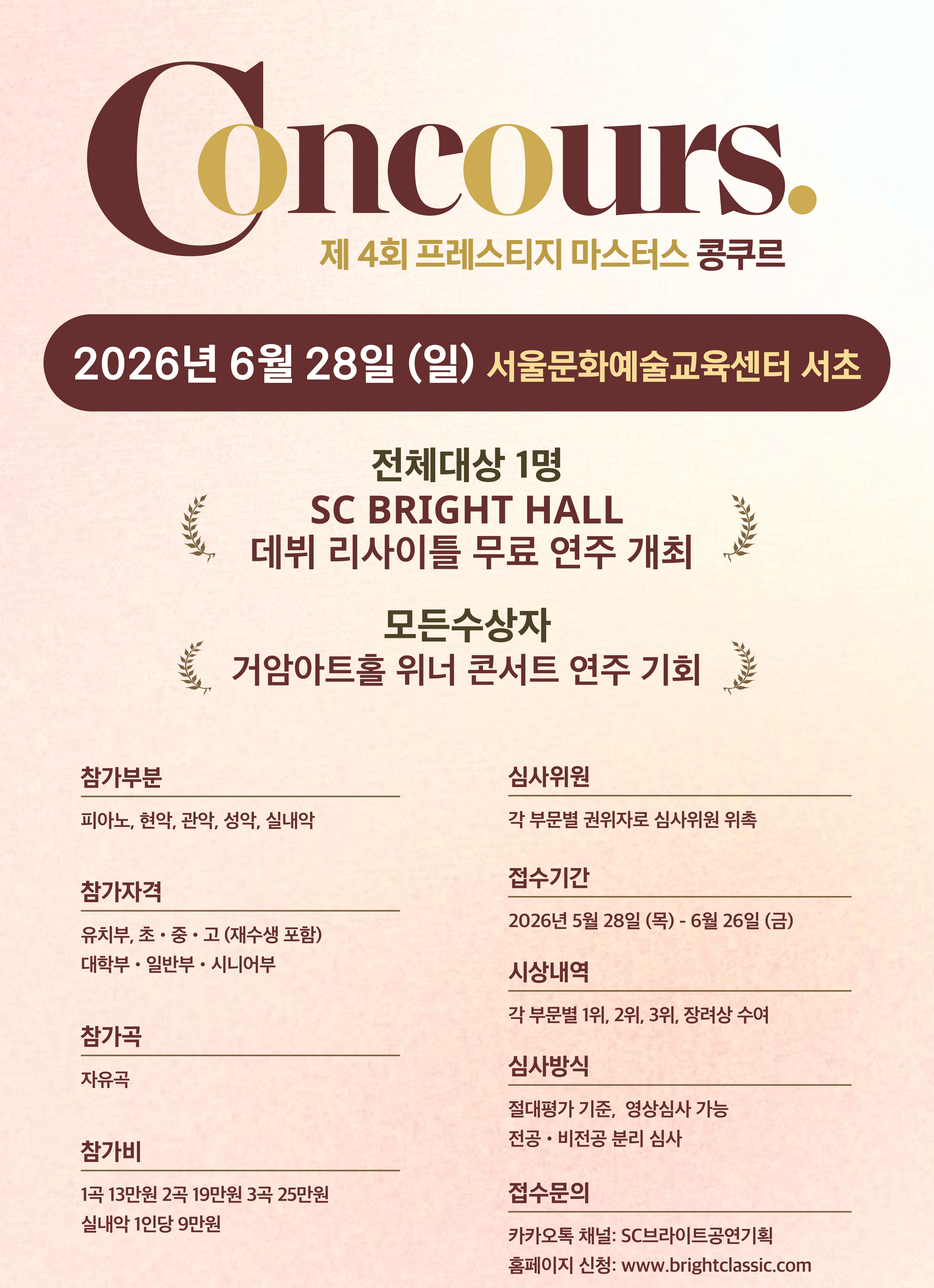4월프레스티지콩쿨.png