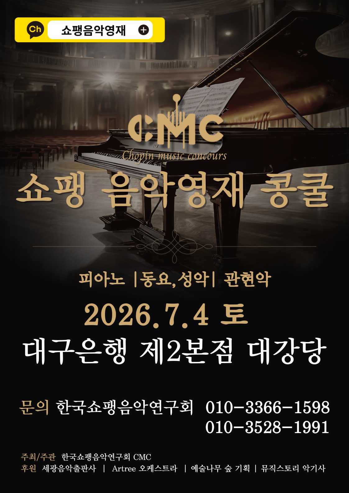 쇼팽0704111.jpg