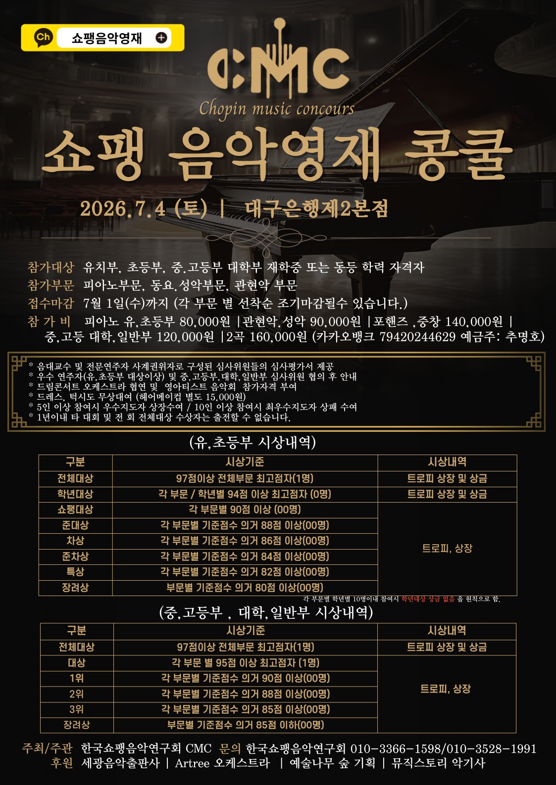 쇼팽 0704332.jpg